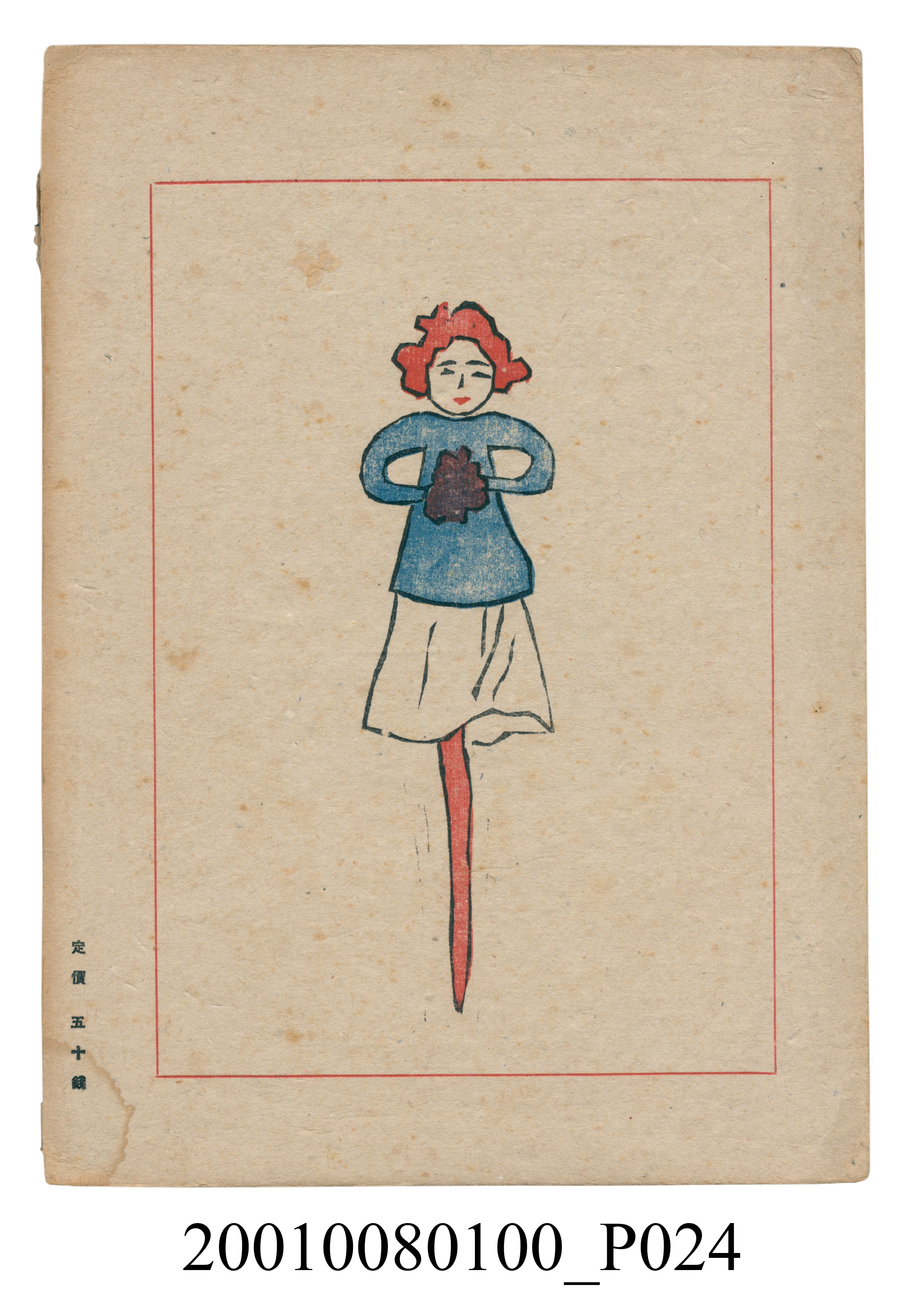 《版藝術》12月號 (共26張)
