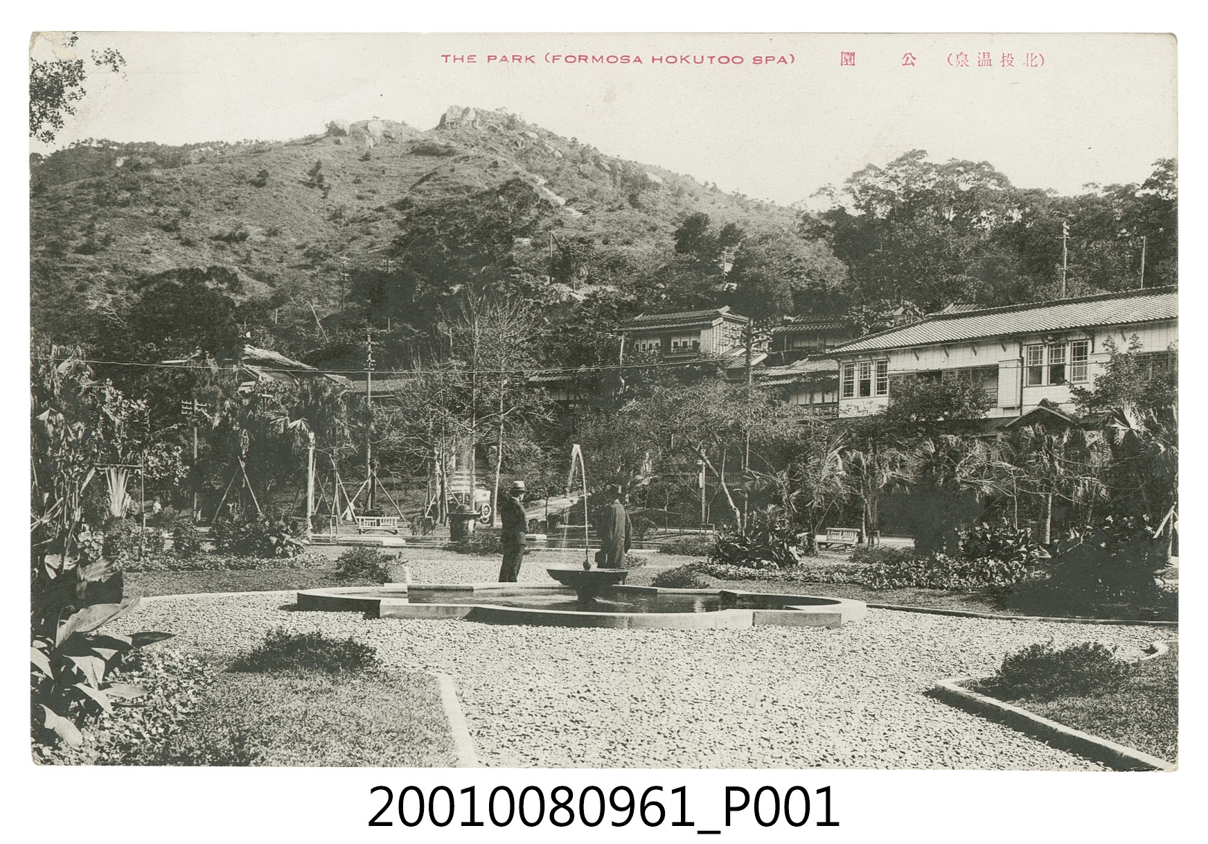北投溫泉公園 (共4張)