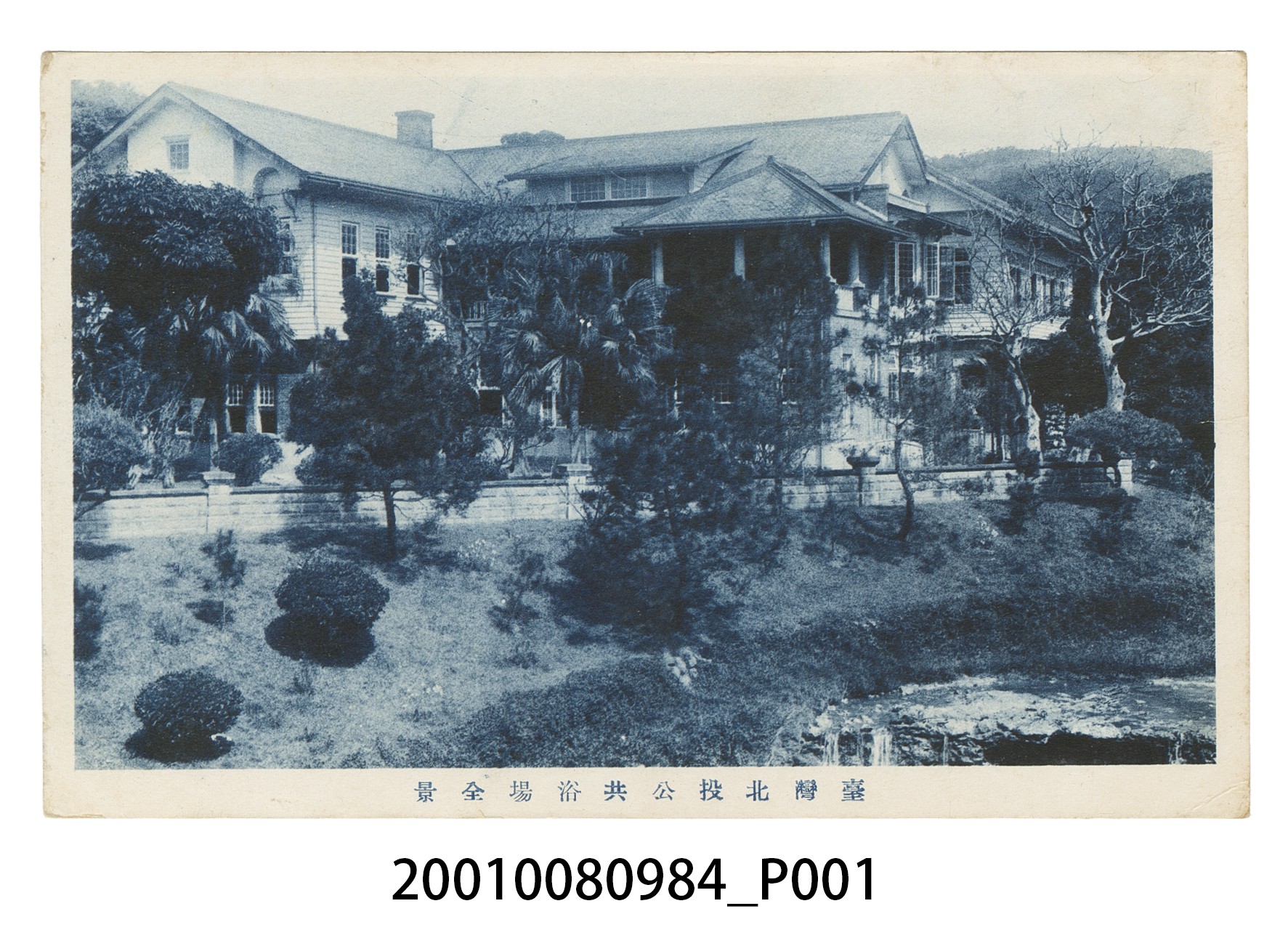 臺灣北投公共浴場全景 (共4張)