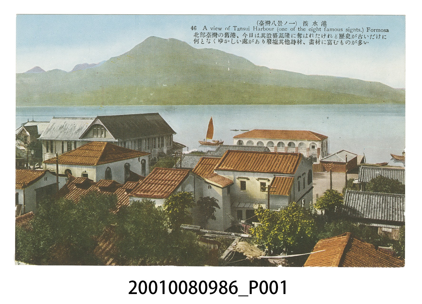 （臺灣八景之一）淡水港 (共4張)