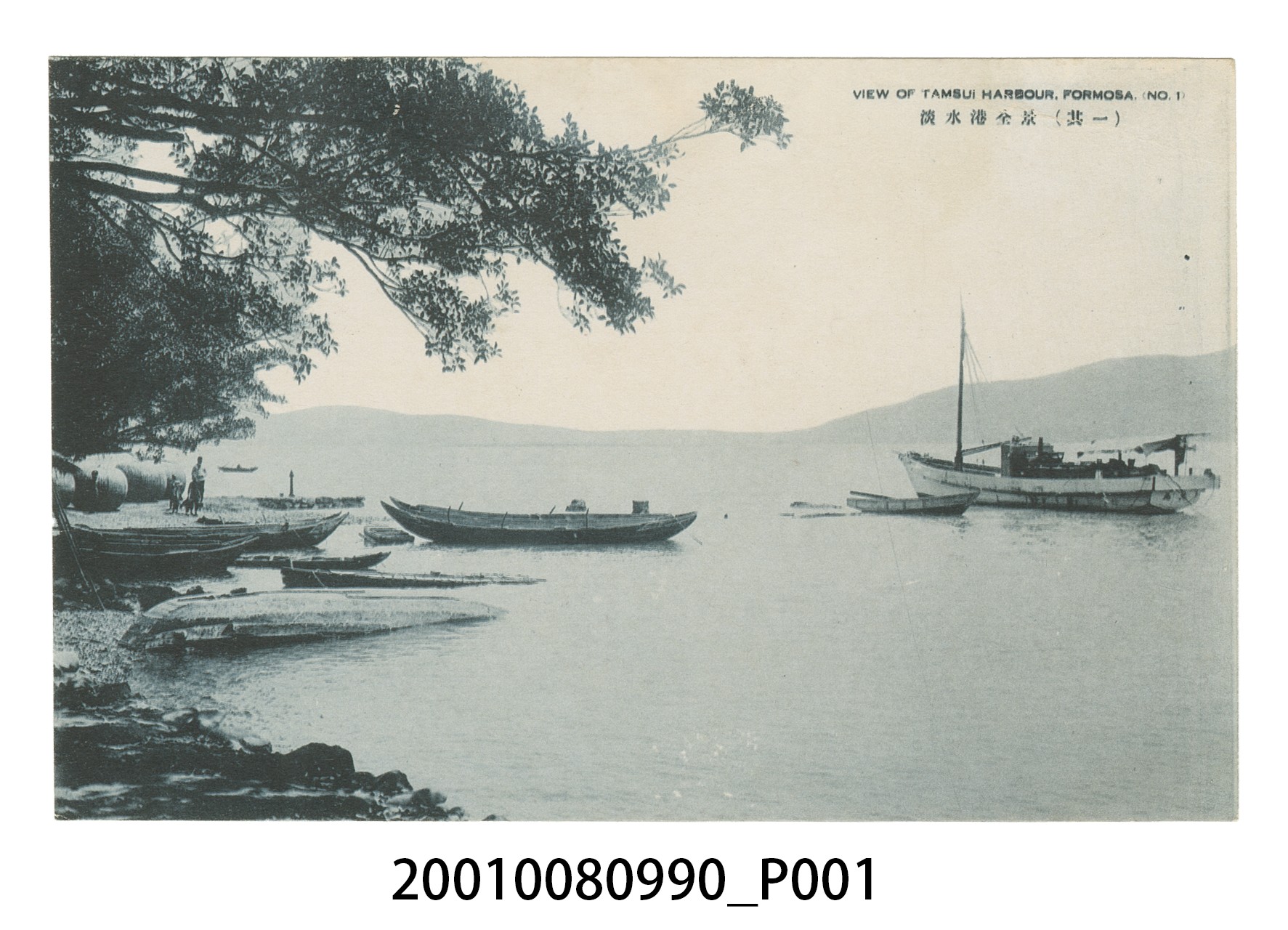淡水港全景（其一） (共4張)