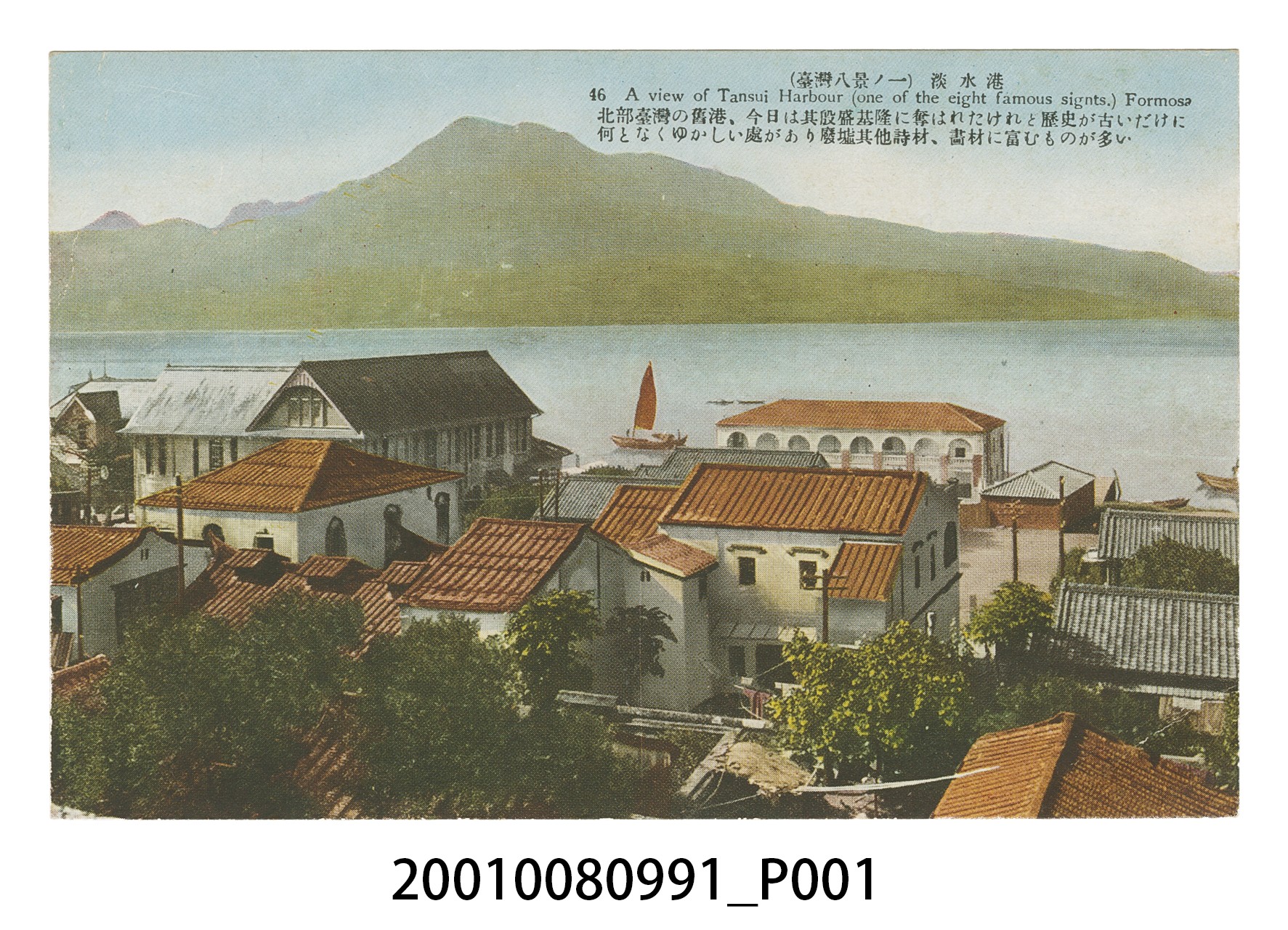 （臺灣八景之一）淡水港 (共4張)