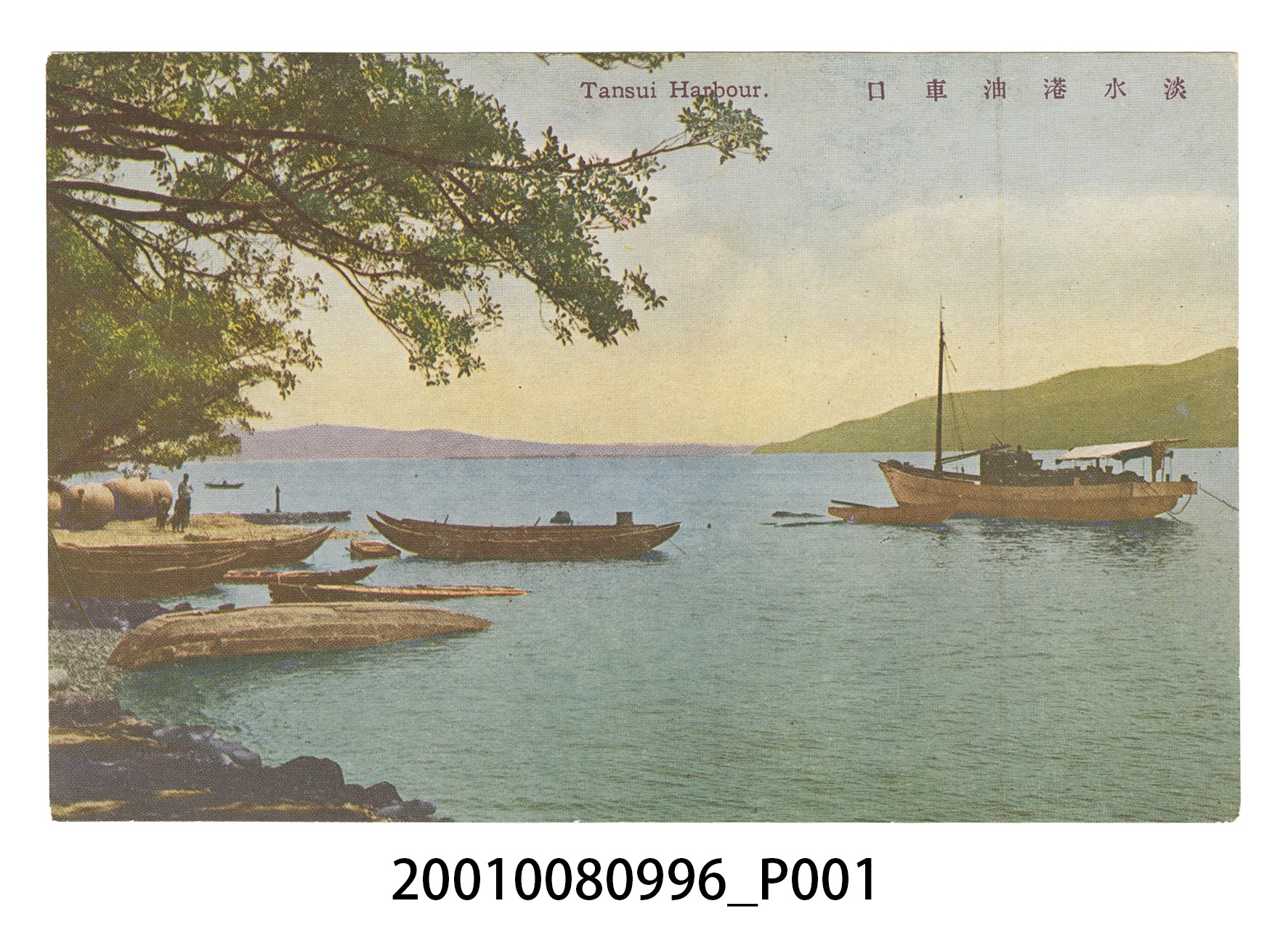 淡水港油車口 (共4張)