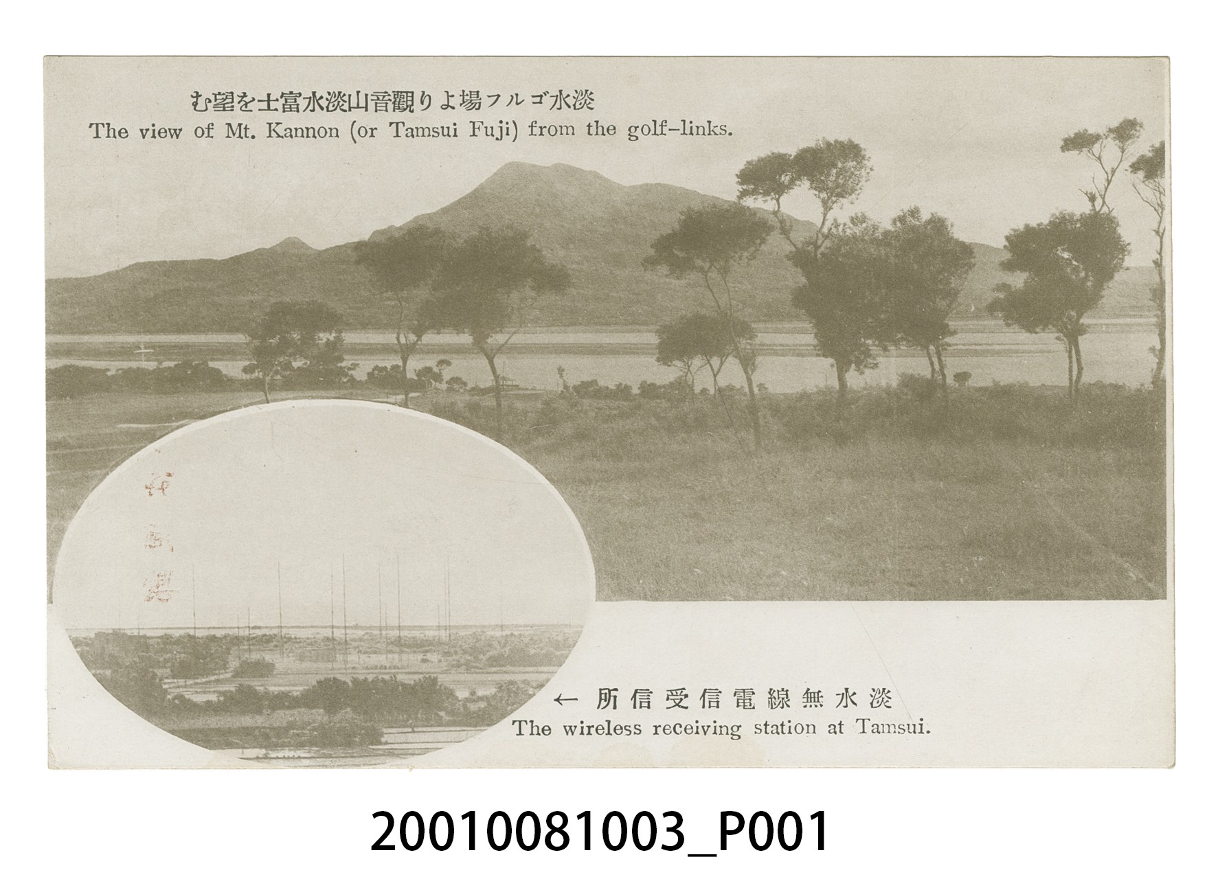 從淡水高爾夫球場遠望觀音山 (共4張)