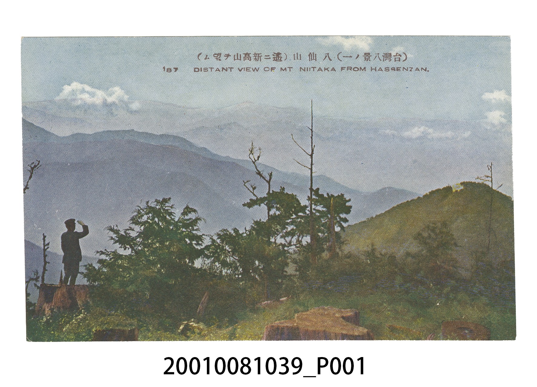 （臺灣）角板山鐵線橋 (共4張)