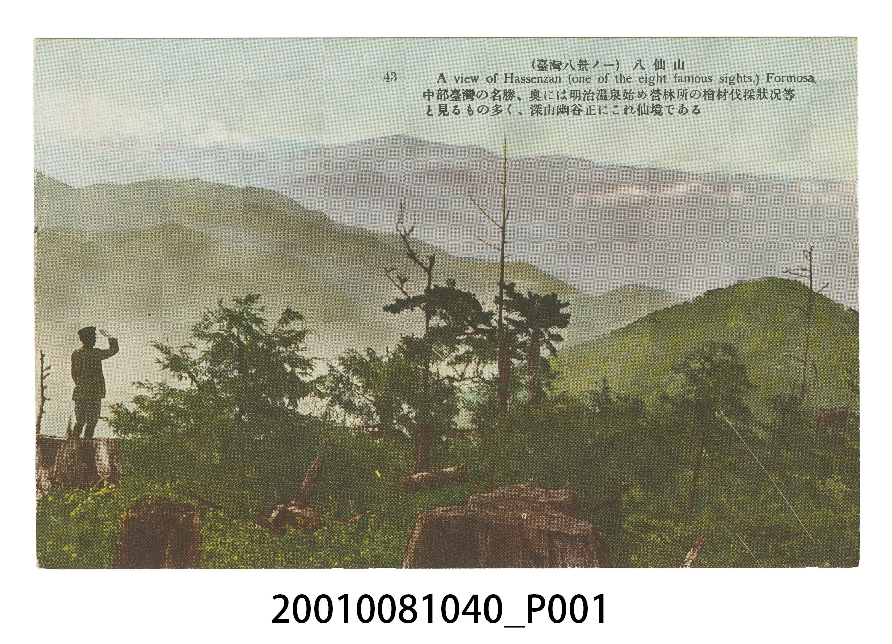 角板山貴賓館 (共4張)