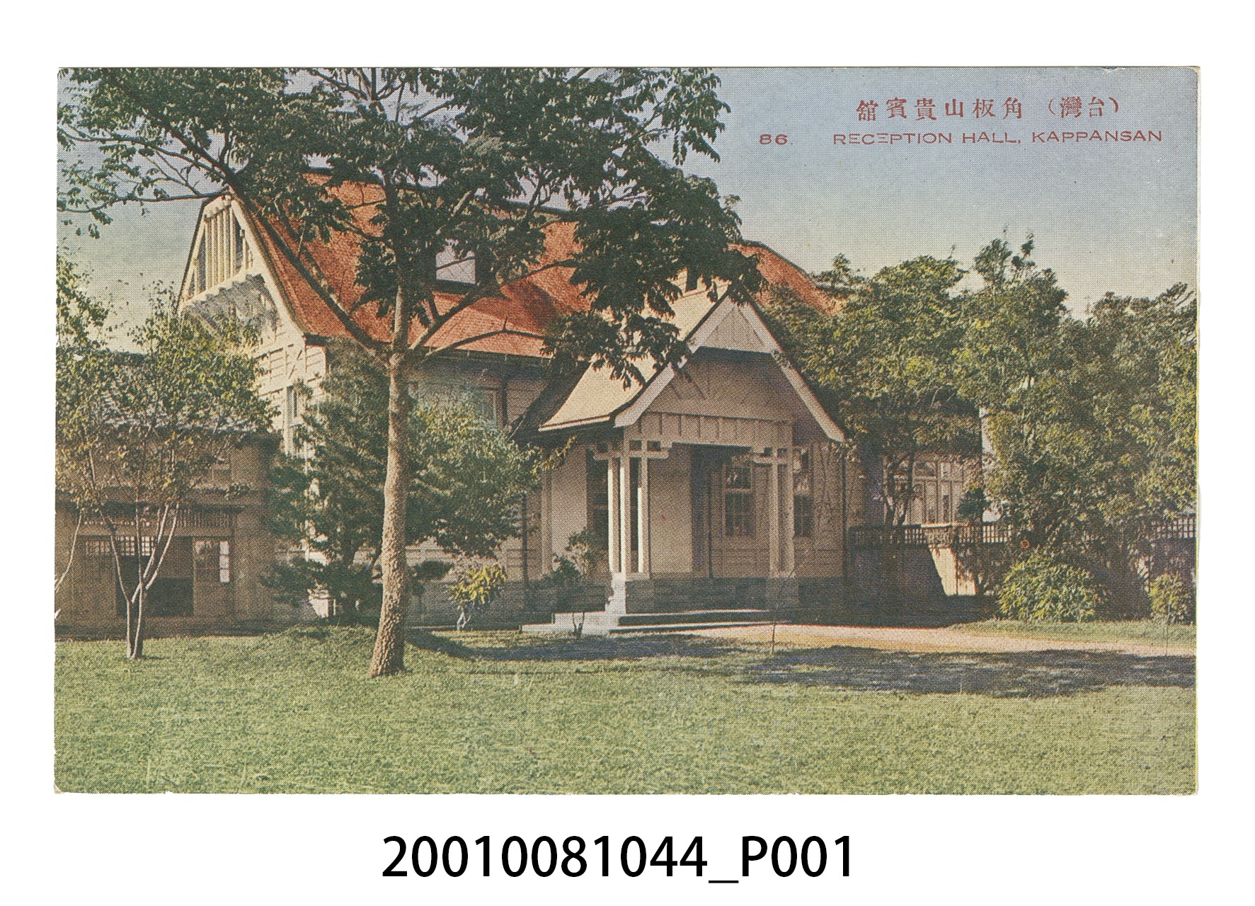 日本製造角板山貴賓館 (共4張)