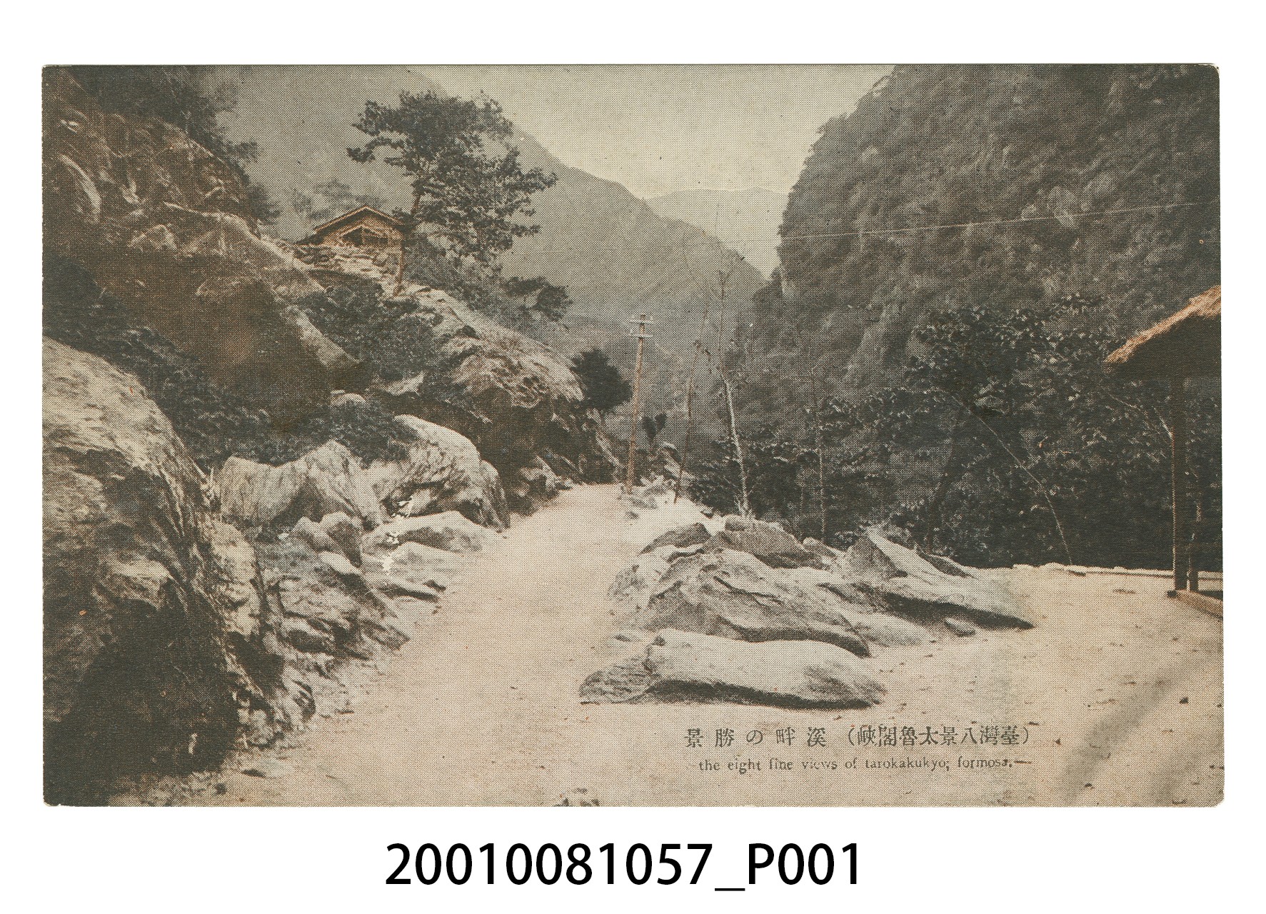 （臺灣八景太魯閣峽）溪畔的美景 (共4張)