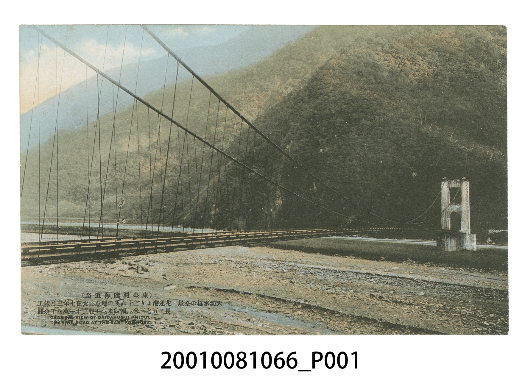 （東臺灣臨海道路）大濁水橋的全景 (共4張)