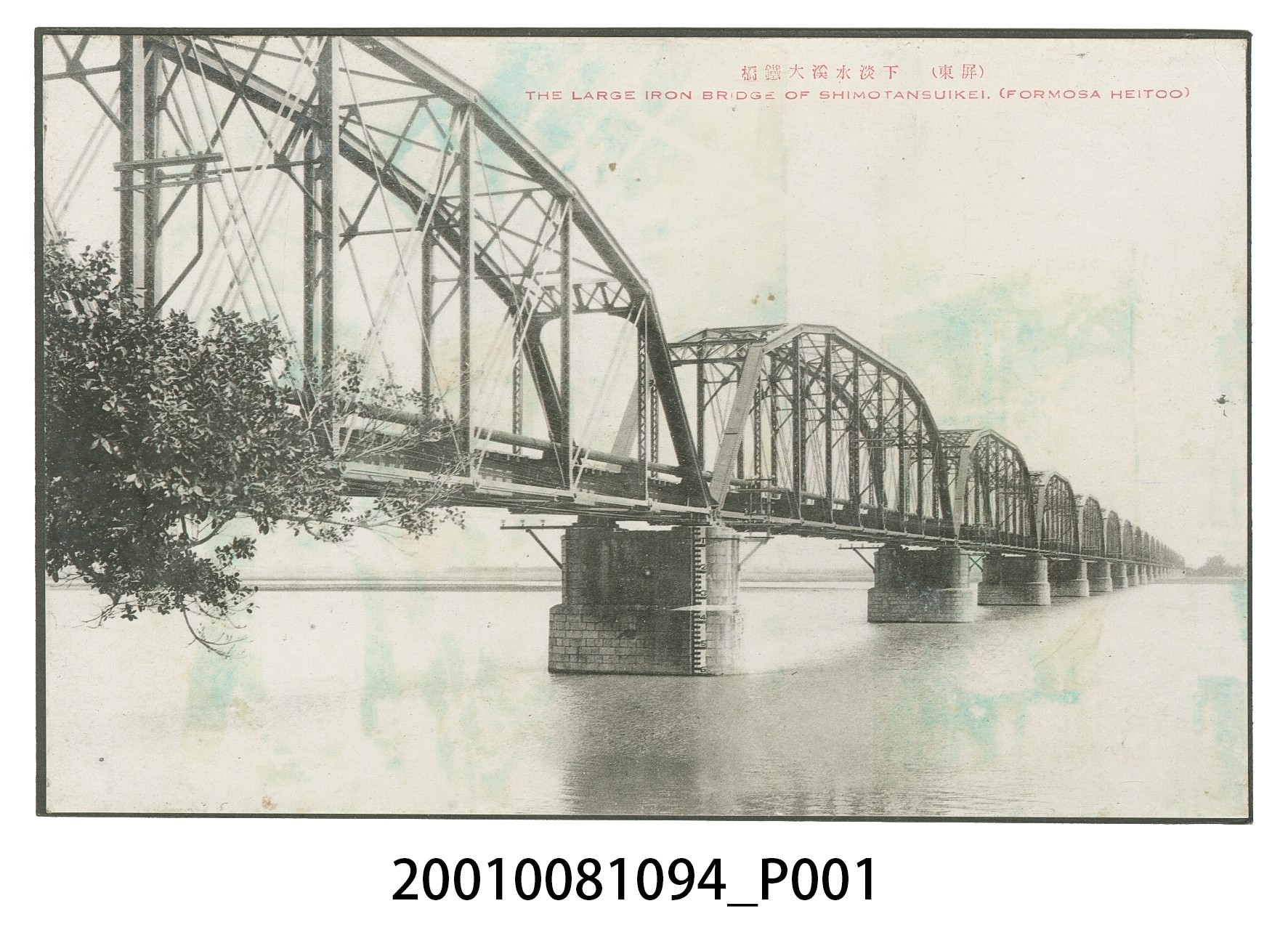 屏東下淡水溪大鐵橋 (共2張)