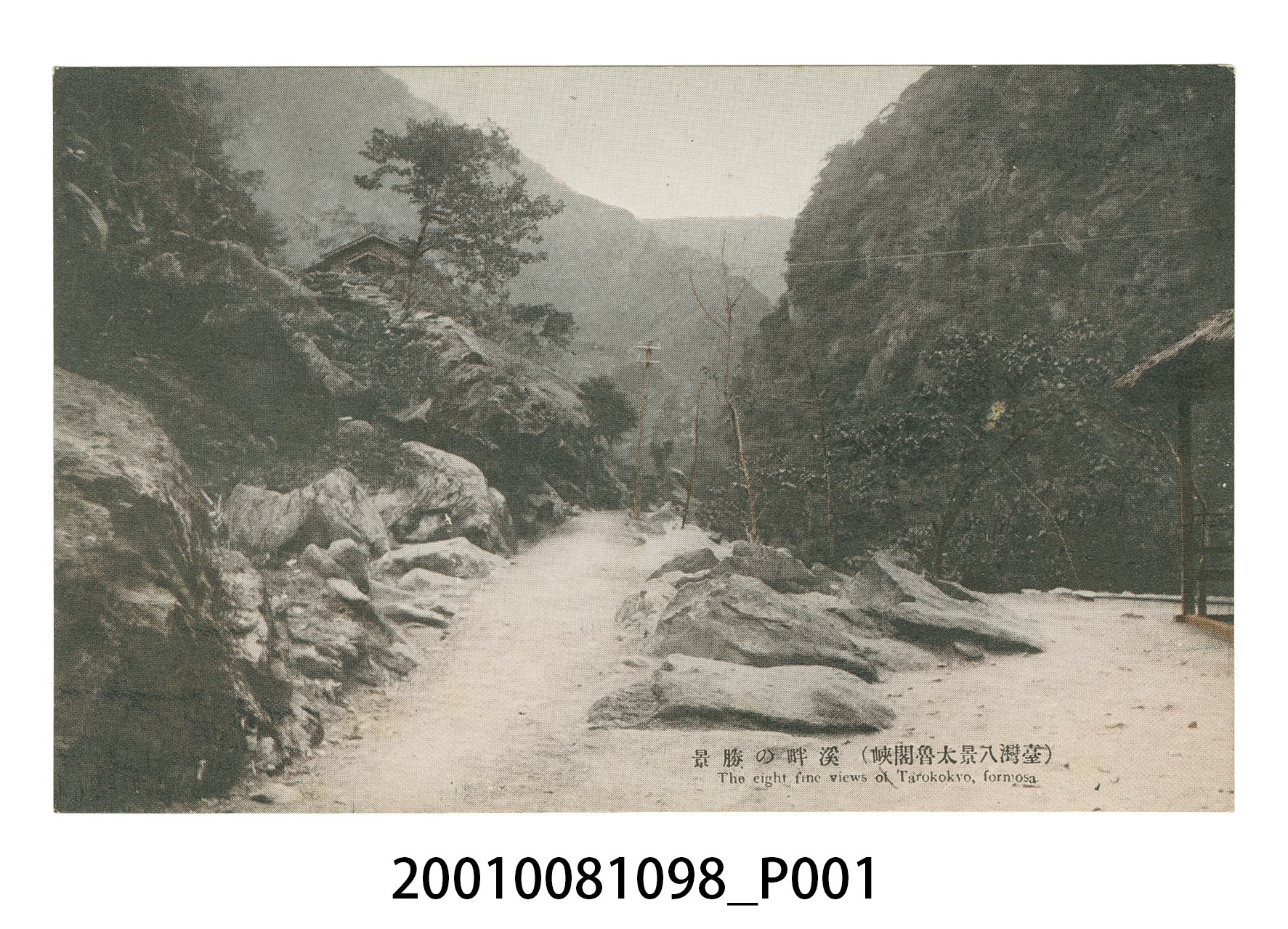 （臺灣八景太魯閣峽）溪畔的美景 (共4張)