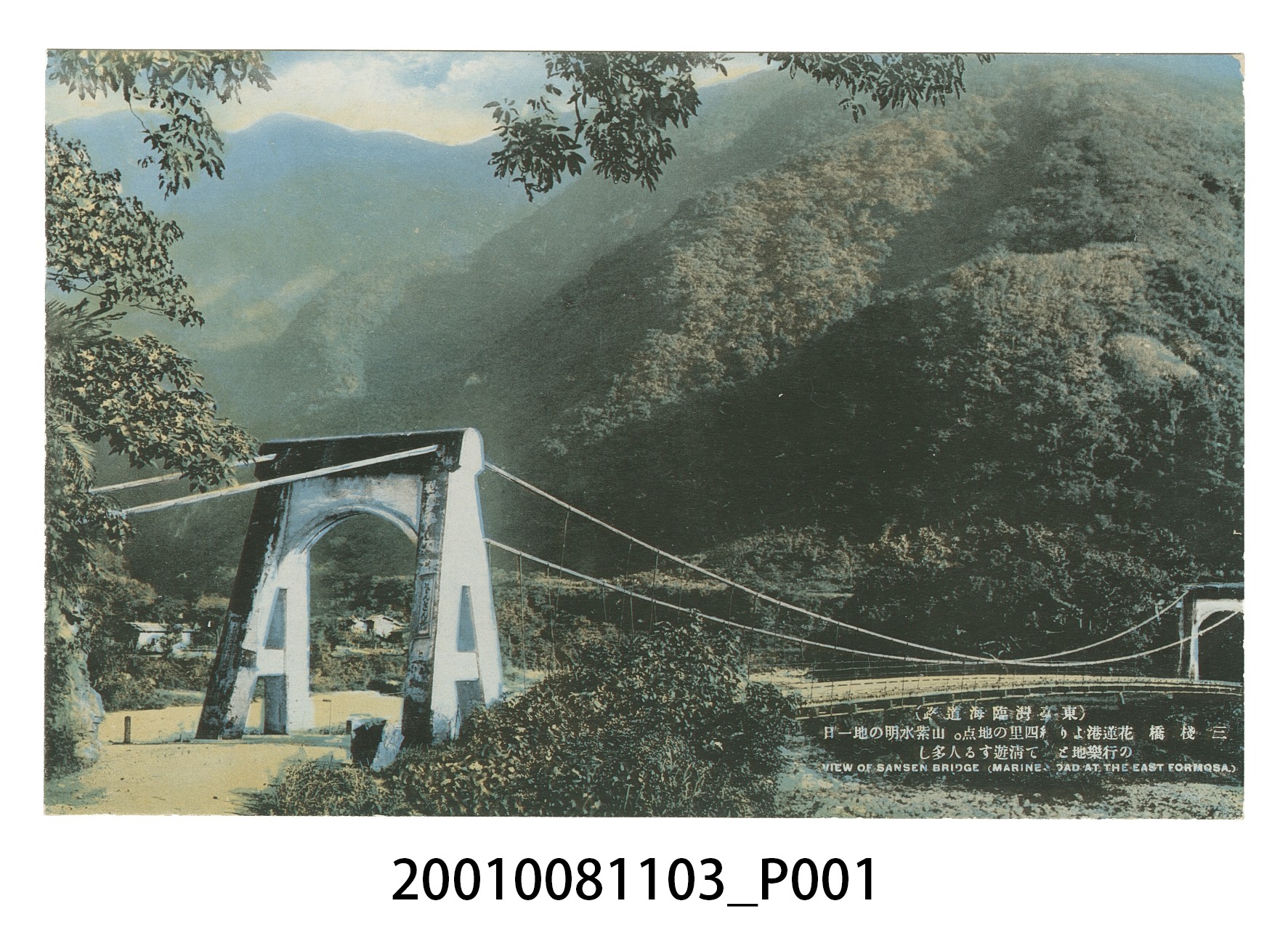 （東臺灣臨海道路）三棧橋 (共4張)
