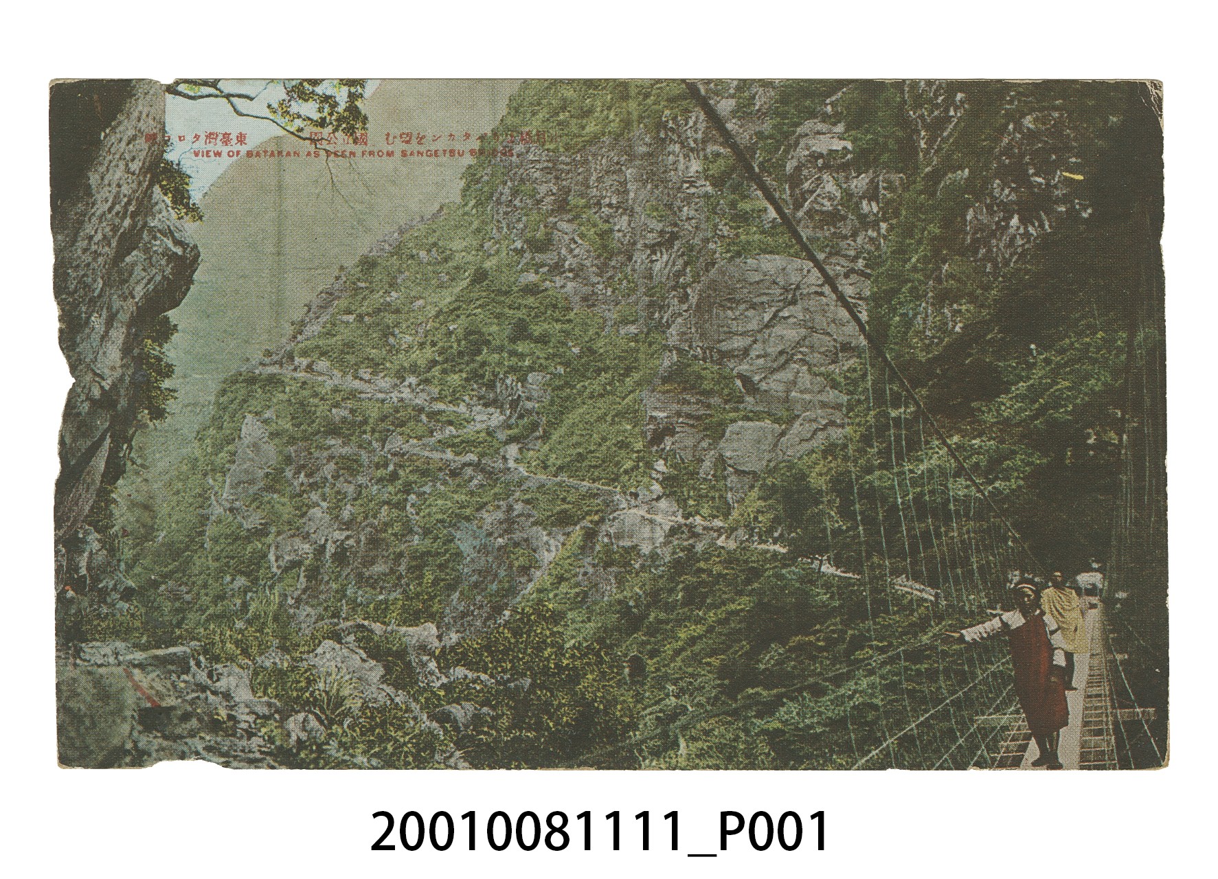從山月橋往巴達岡望去 (共4張)