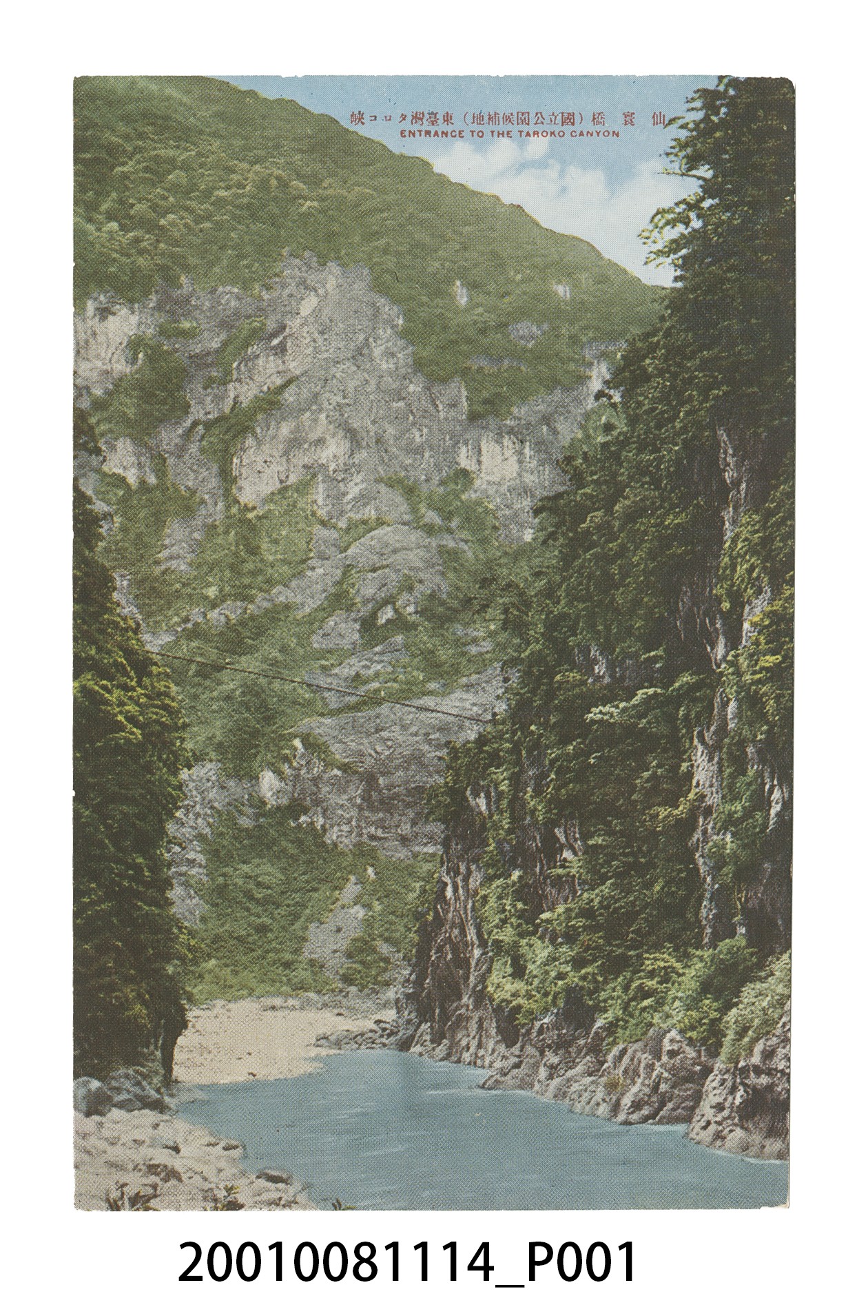 仙寰橋 (共4張)