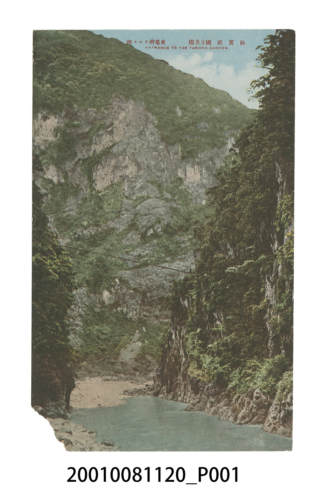 仙寰橋 (共4張)