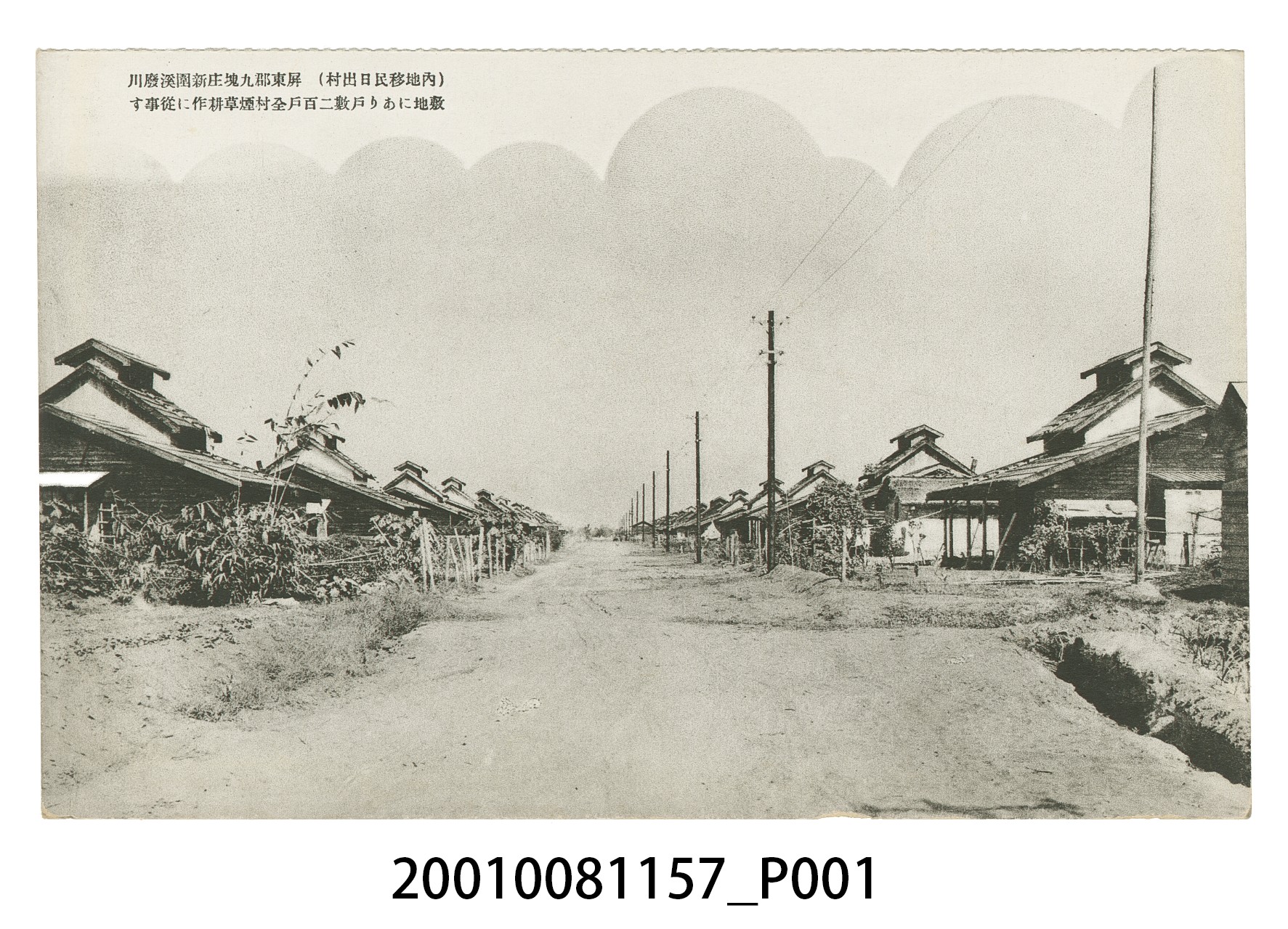 屏東九塊庄日出村 (共4張)