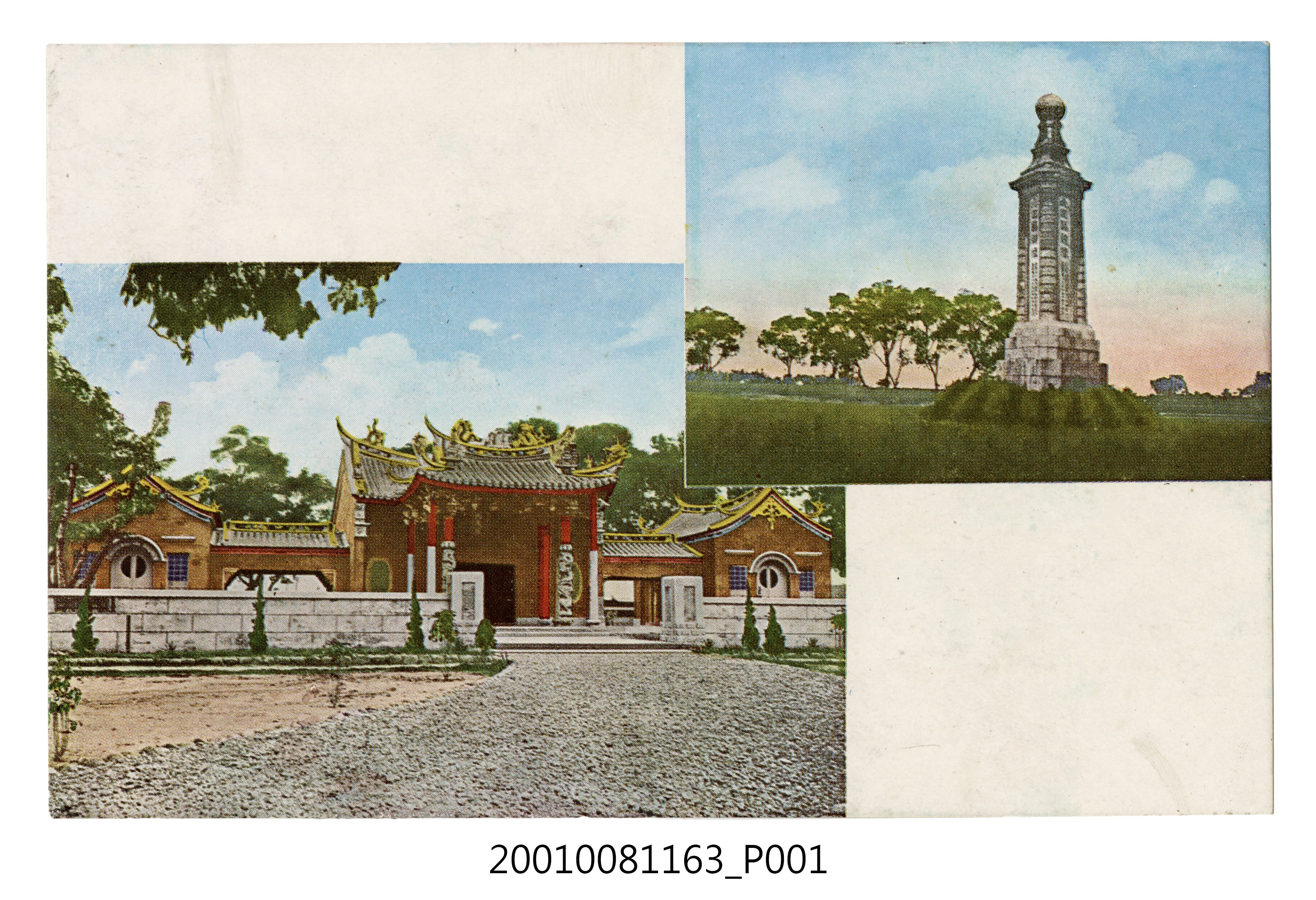 阿里山國立公園協會印行嘉義北回歸線標與吳鳳廟 (共4張)