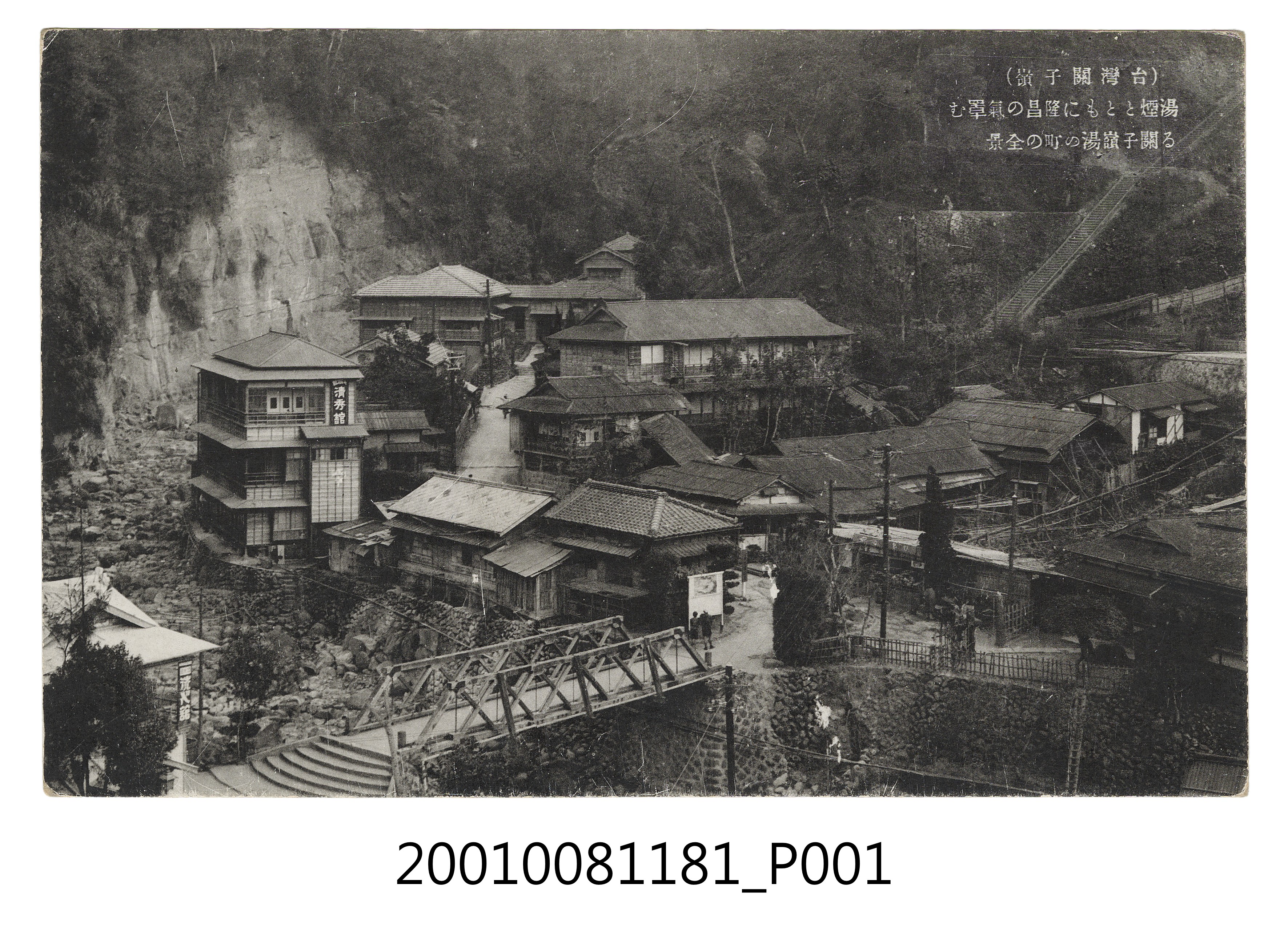 臺灣關子嶺 (共4張)
