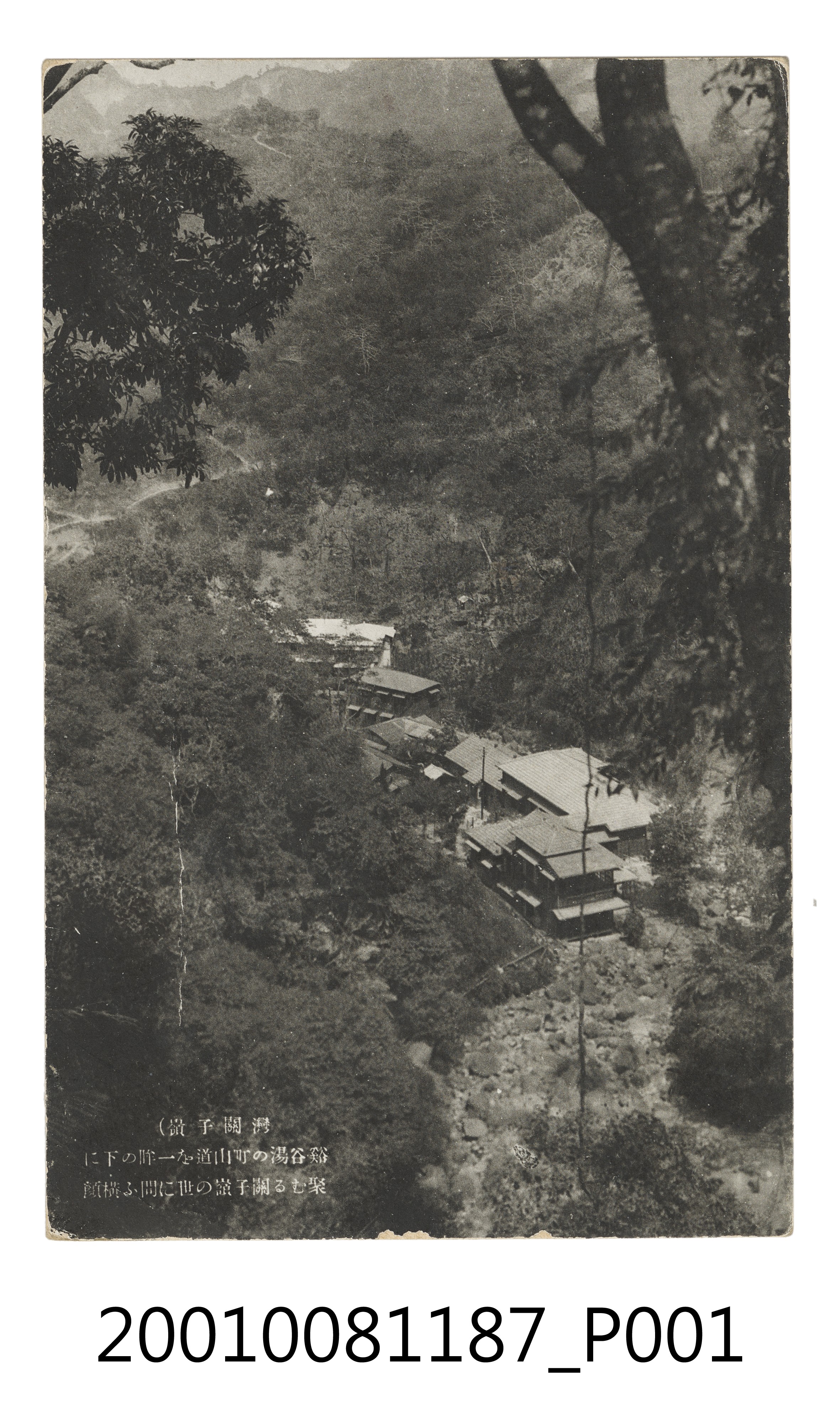 臺灣關子嶺 (共4張)