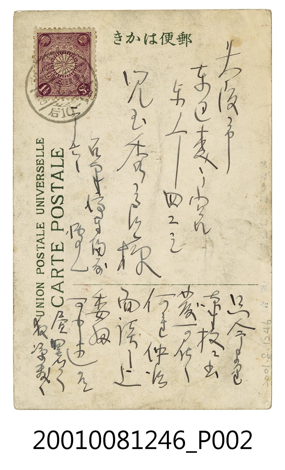 甲仙採集樟腦的實況 (共2張)