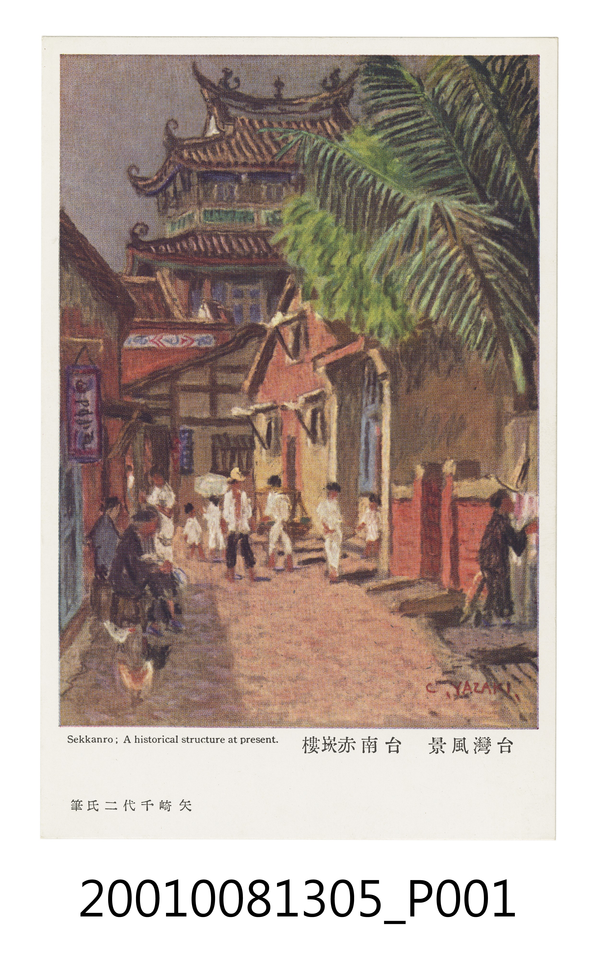 臺南赤崁樓 (共4張)