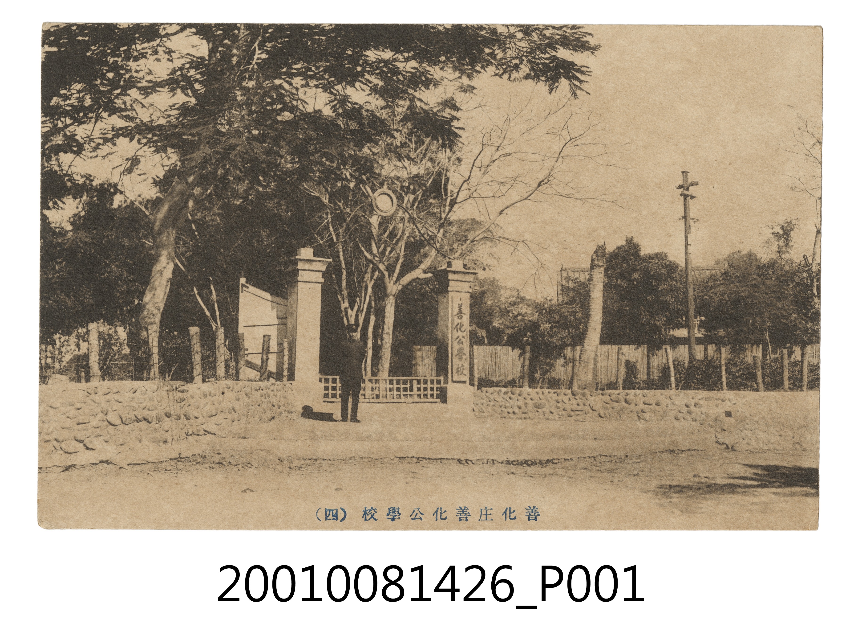 善化庄善化公學校 (共4張)