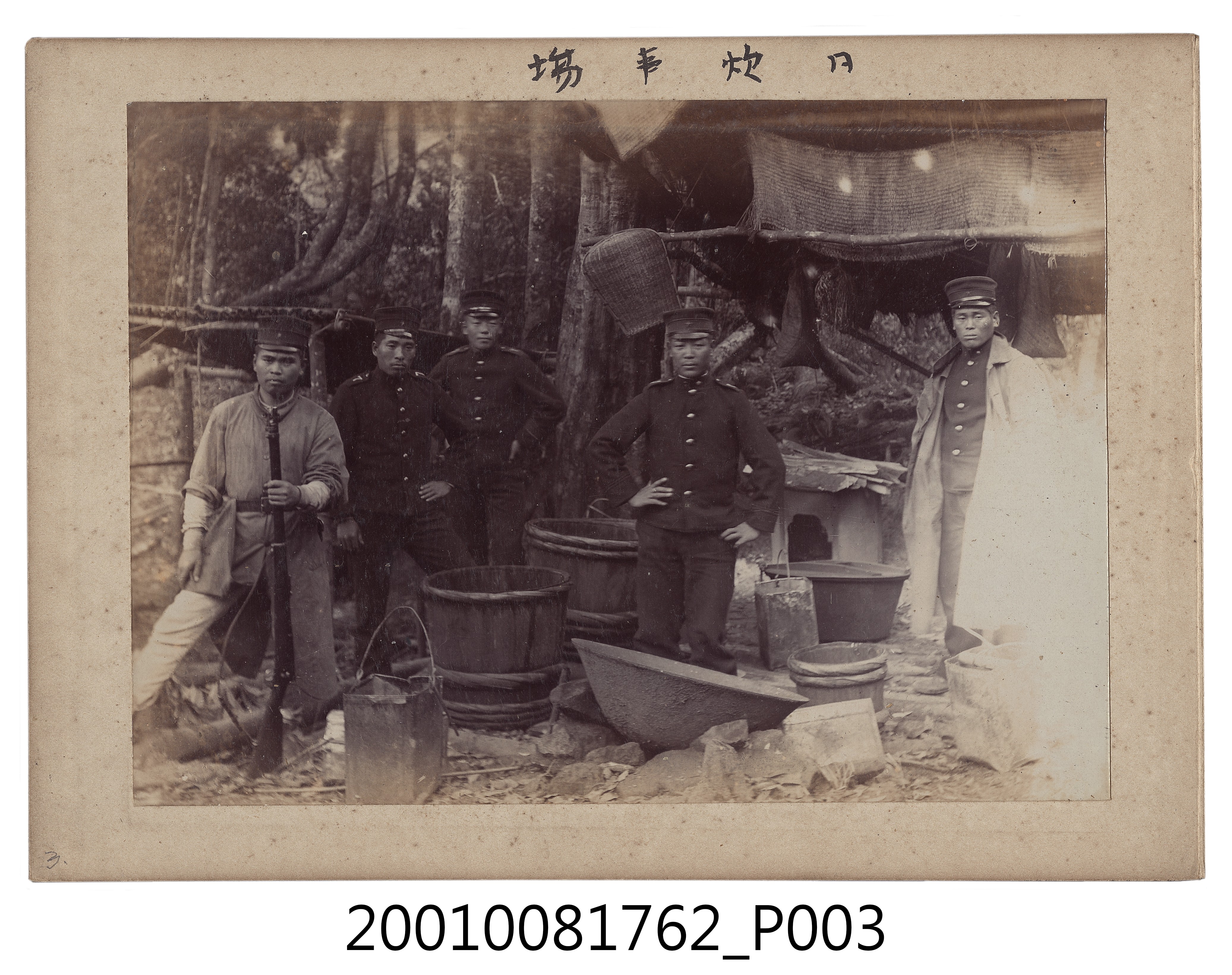 《臺灣全島景風俗寫真》上冊 (共30張)