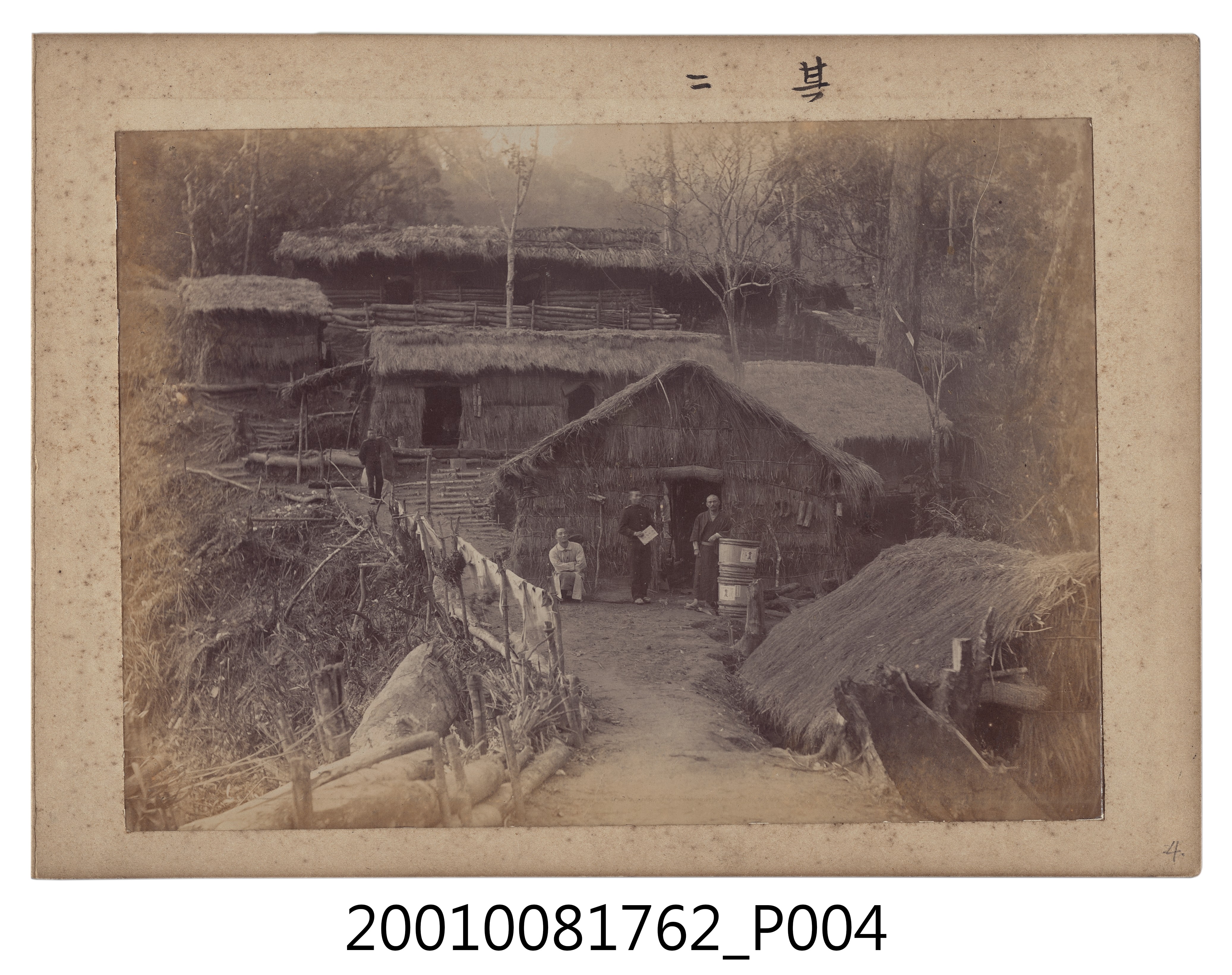 《臺灣全島景風俗寫真》上冊 (共30張)