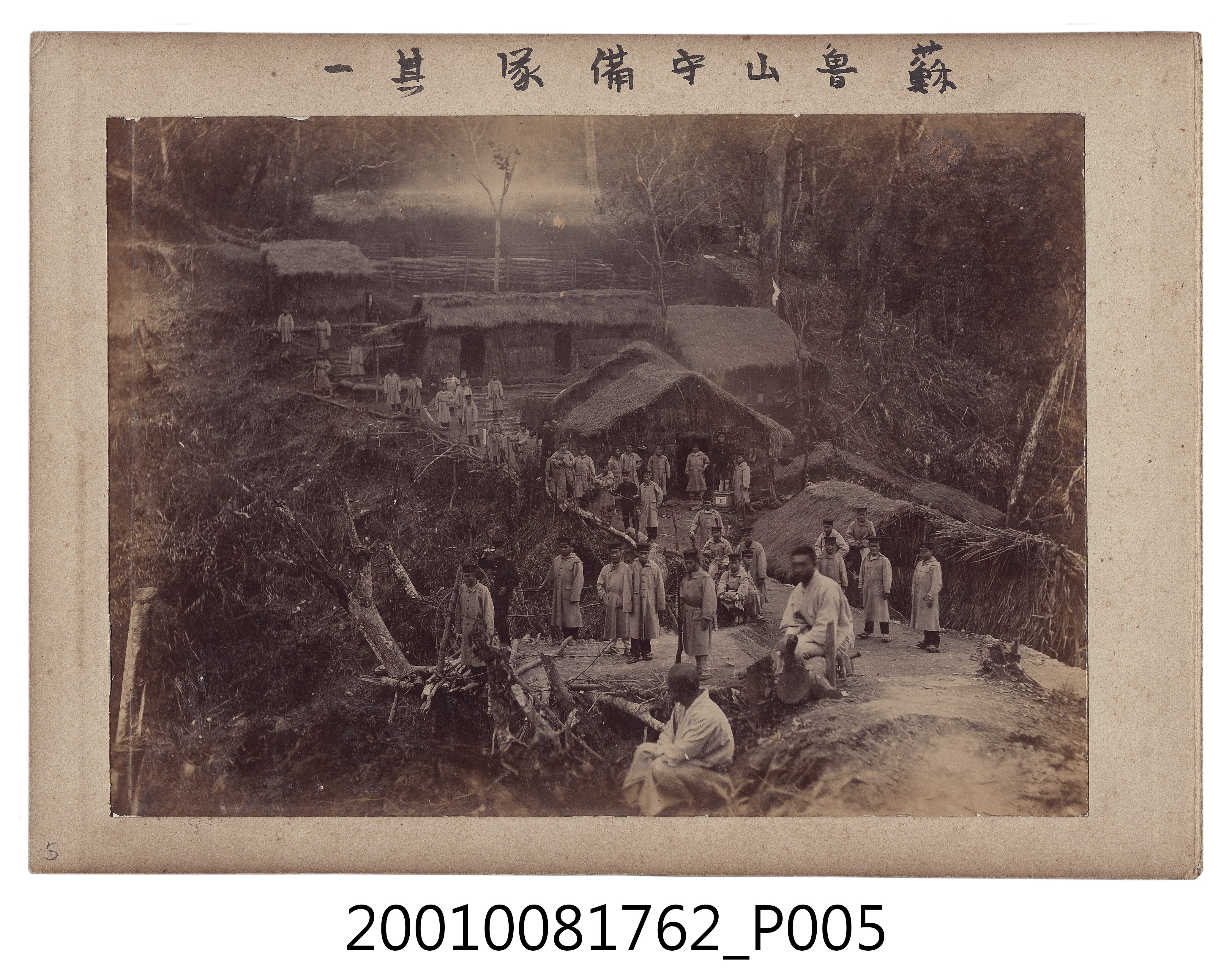 《臺灣全島景風俗寫真》上冊 (共30張)