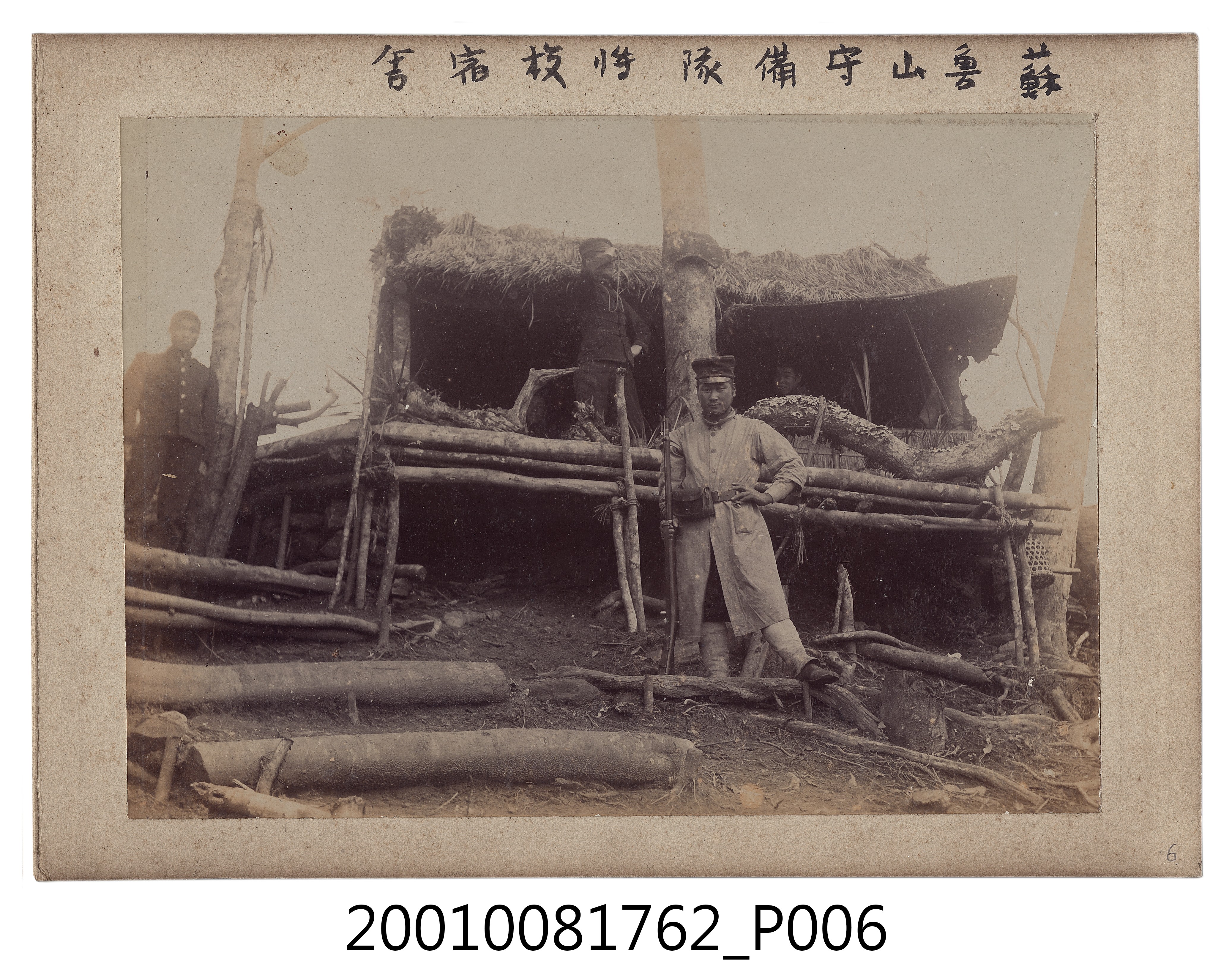 《臺灣全島景風俗寫真》上冊 (共30張)