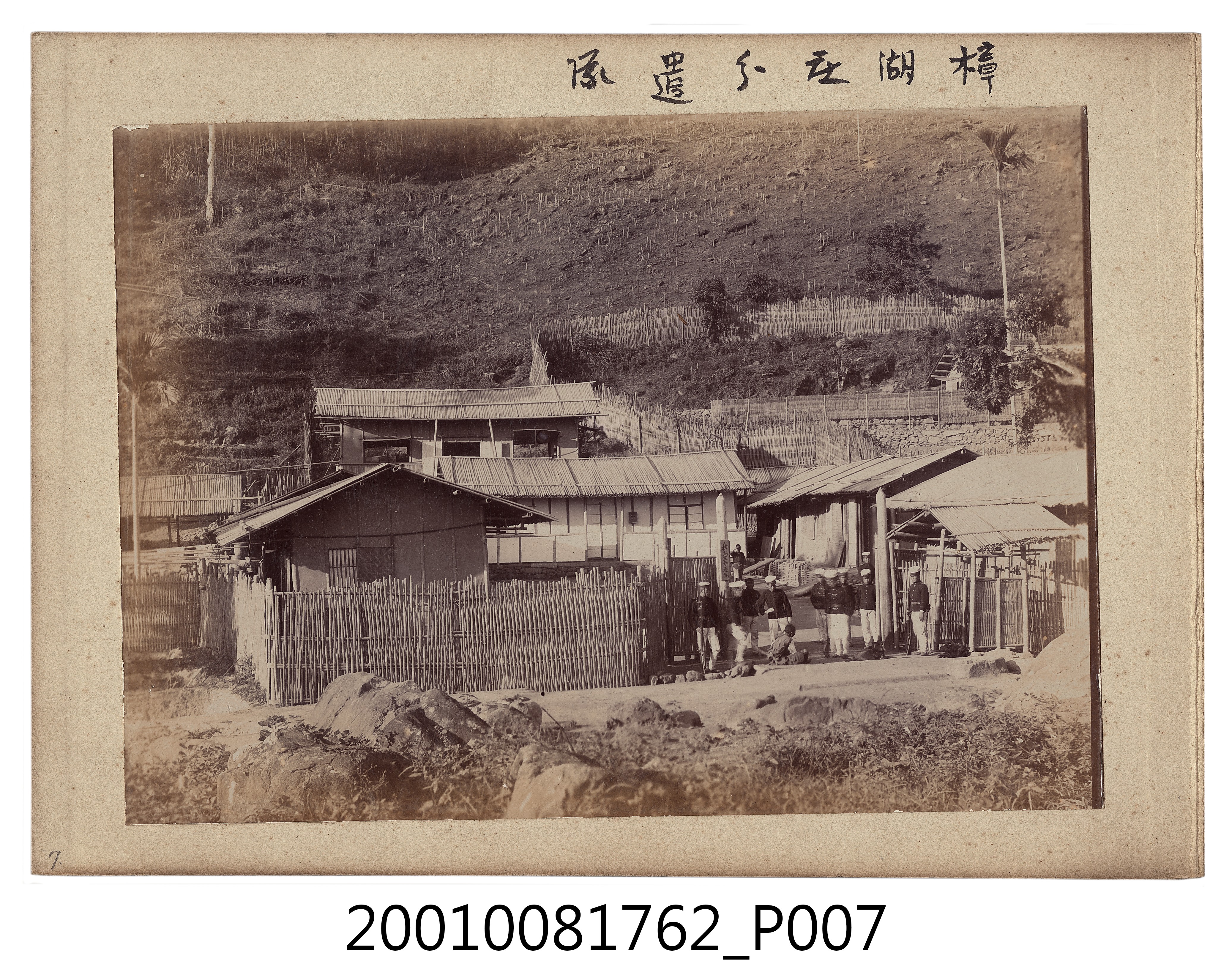 《臺灣全島景風俗寫真》上冊 (共30張)