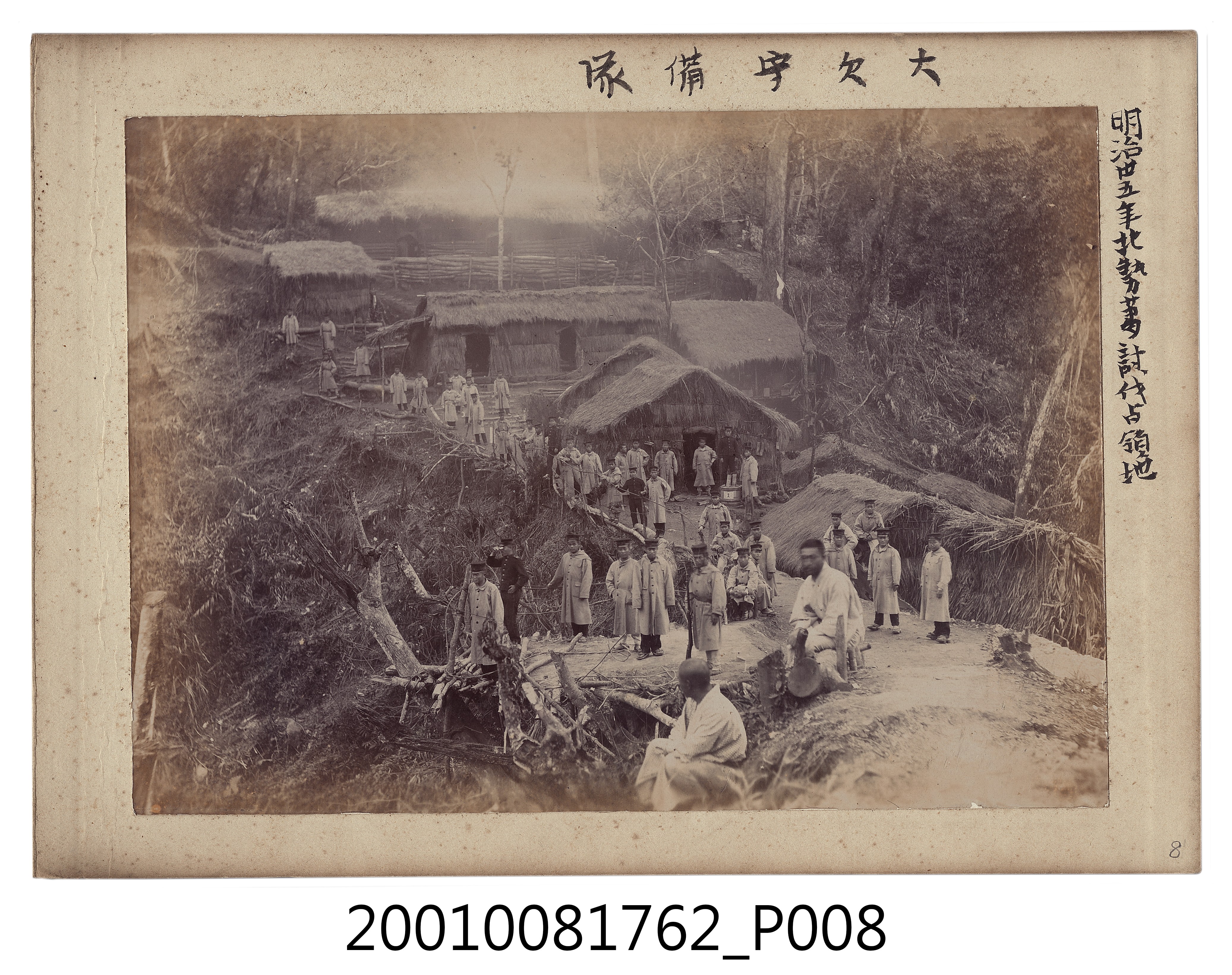 《臺灣全島景風俗寫真》上冊 (共30張)