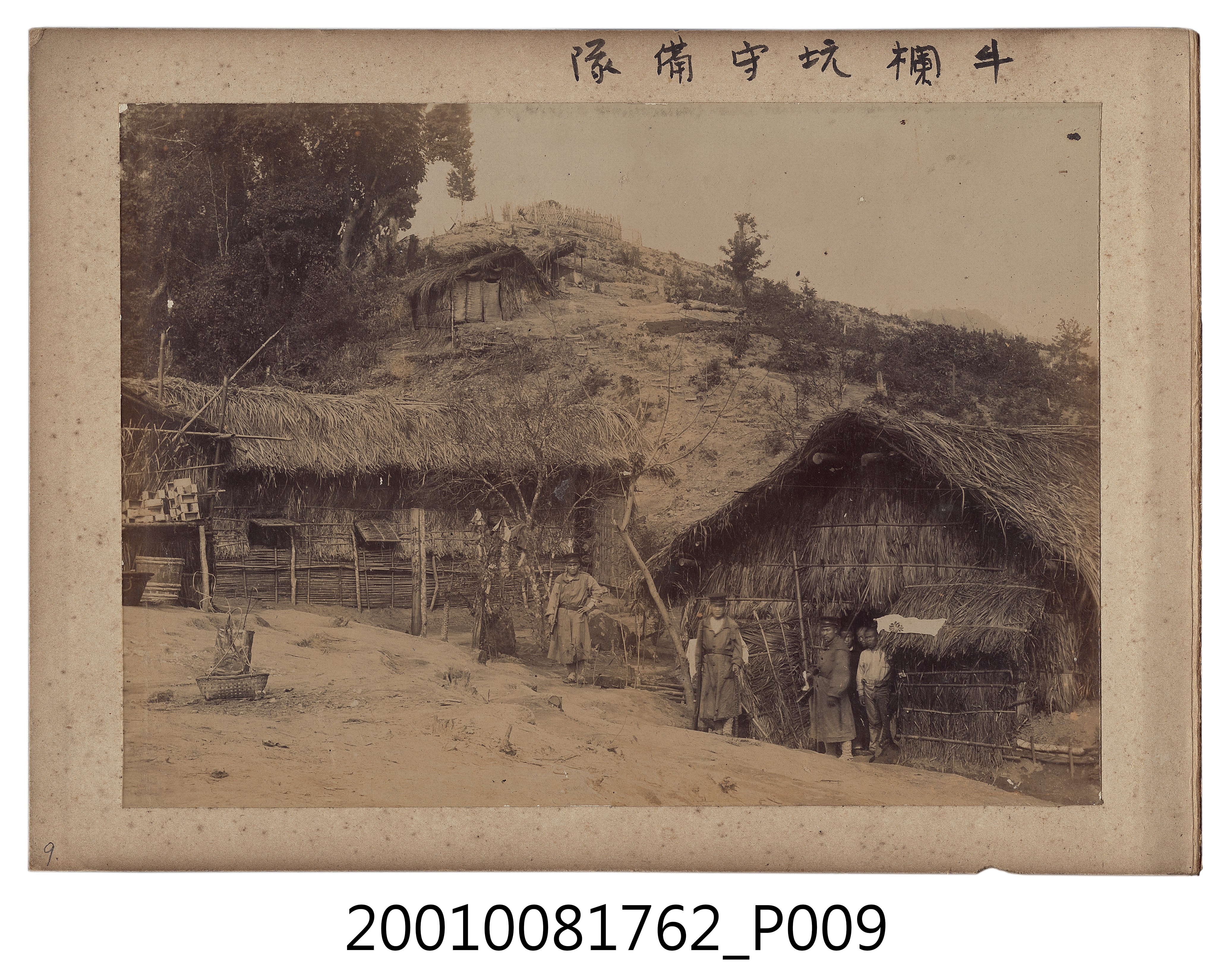 《臺灣全島景風俗寫真》上冊 (共30張)