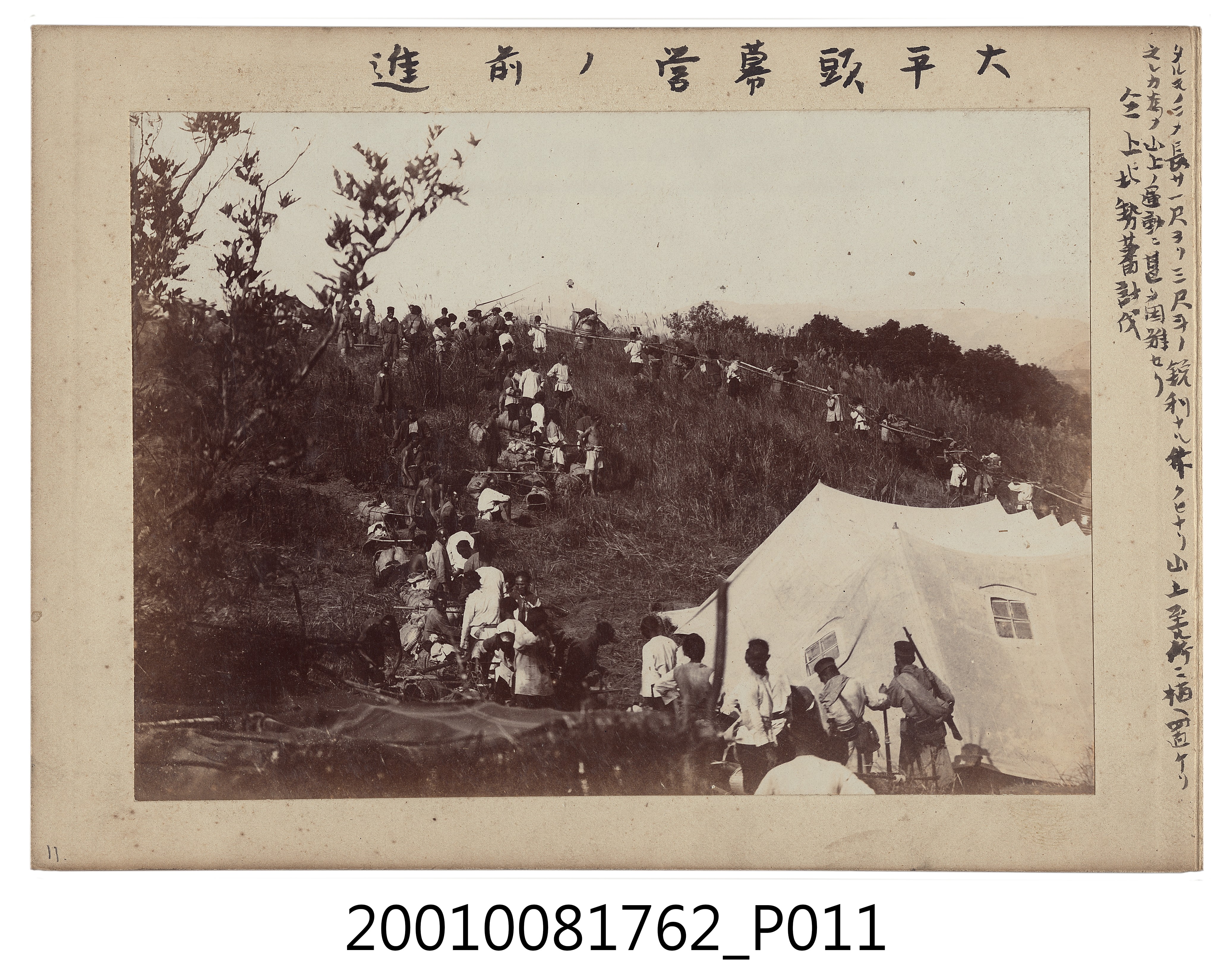 《臺灣全島景風俗寫真》上冊 (共30張)