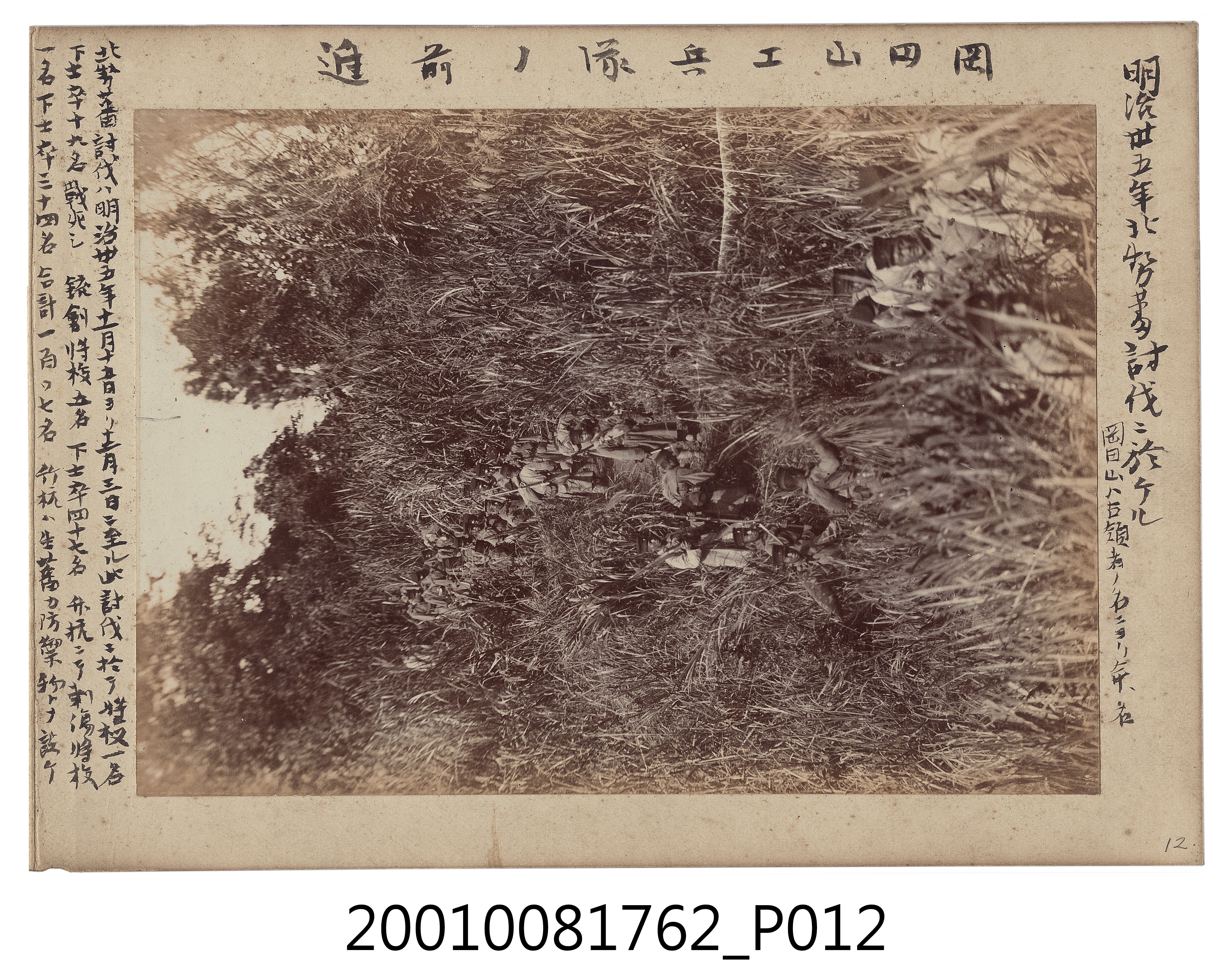 《臺灣全島景風俗寫真》上冊 (共30張)