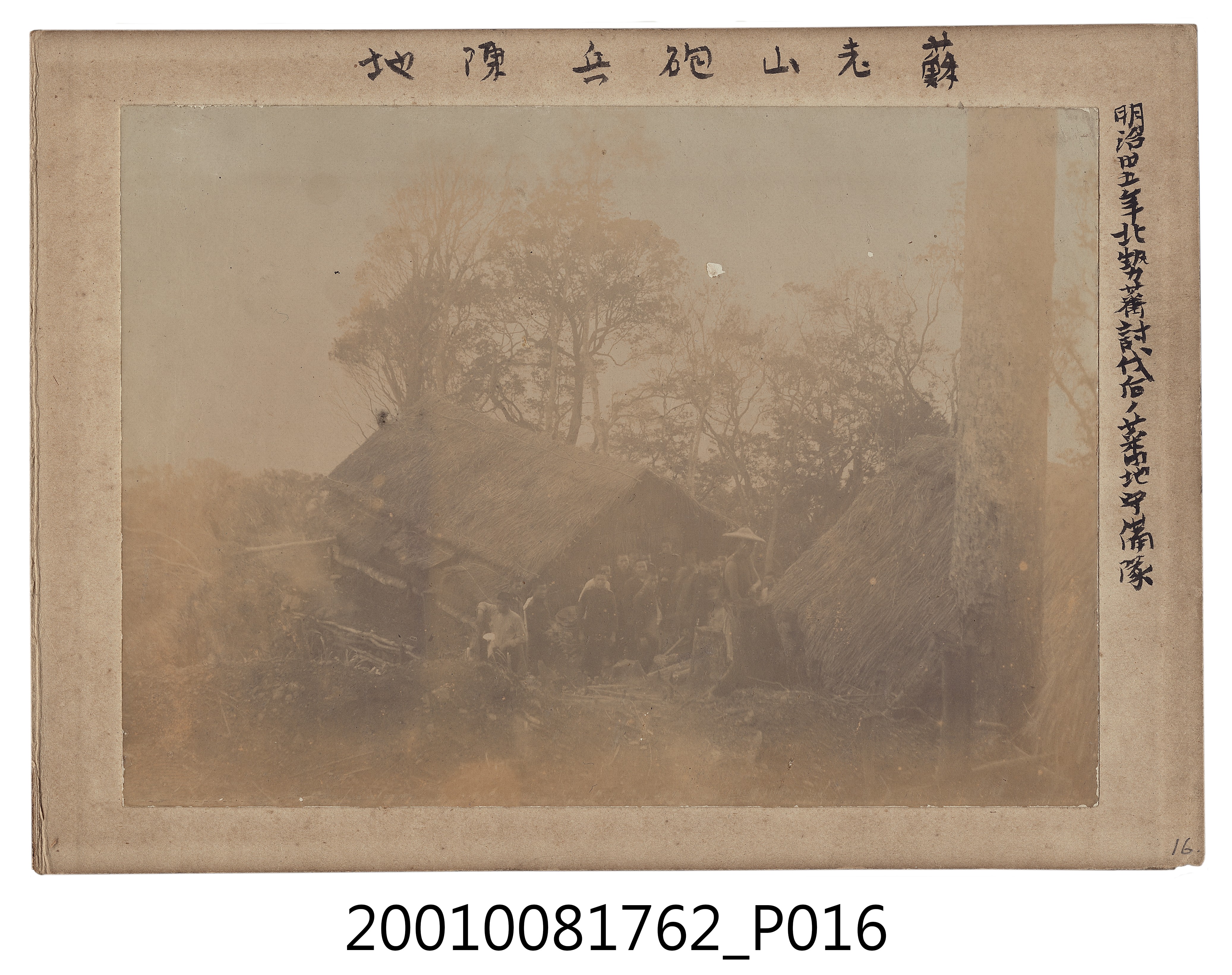 《臺灣全島景風俗寫真》上冊 (共30張)