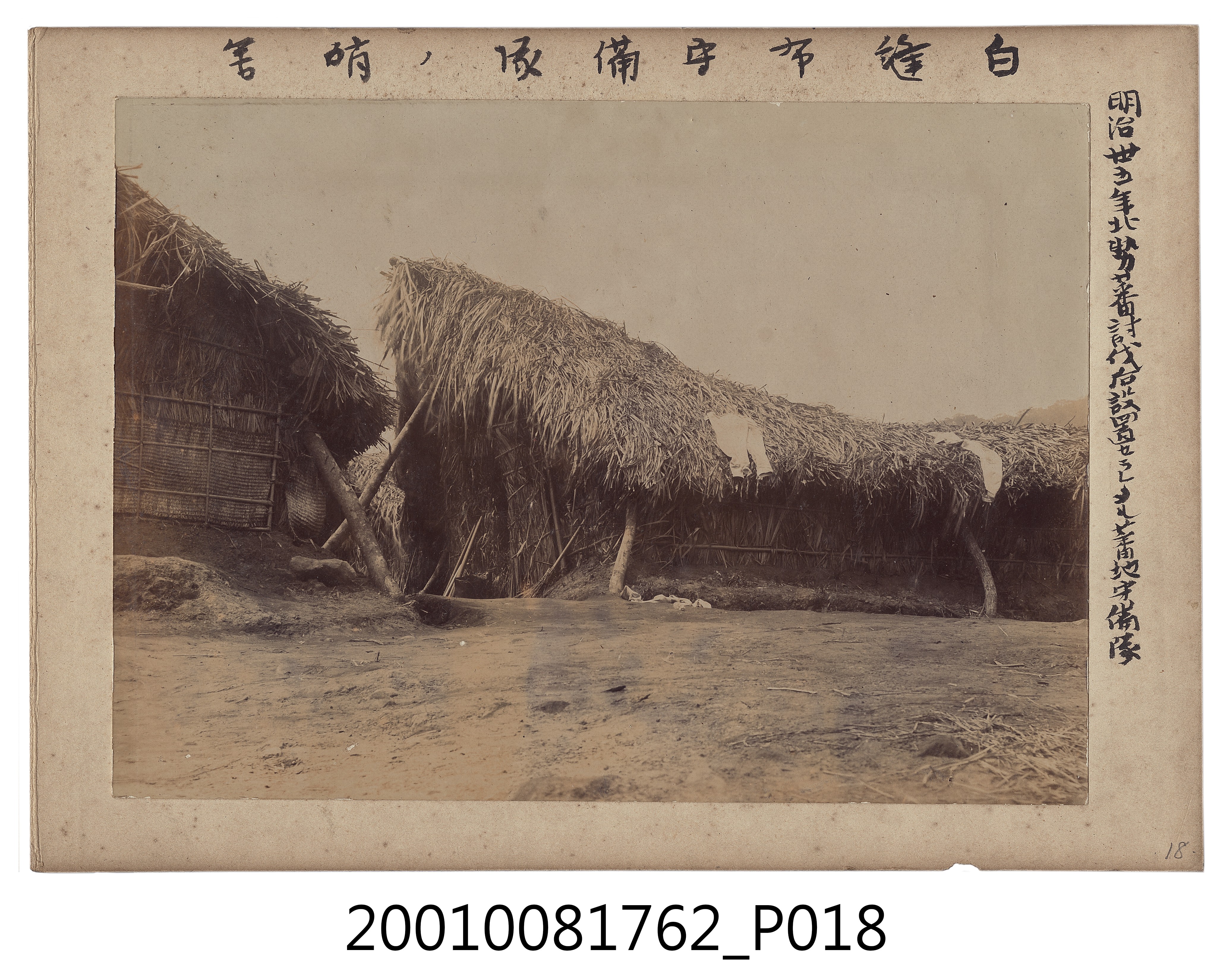 《臺灣全島景風俗寫真》上冊 (共30張)