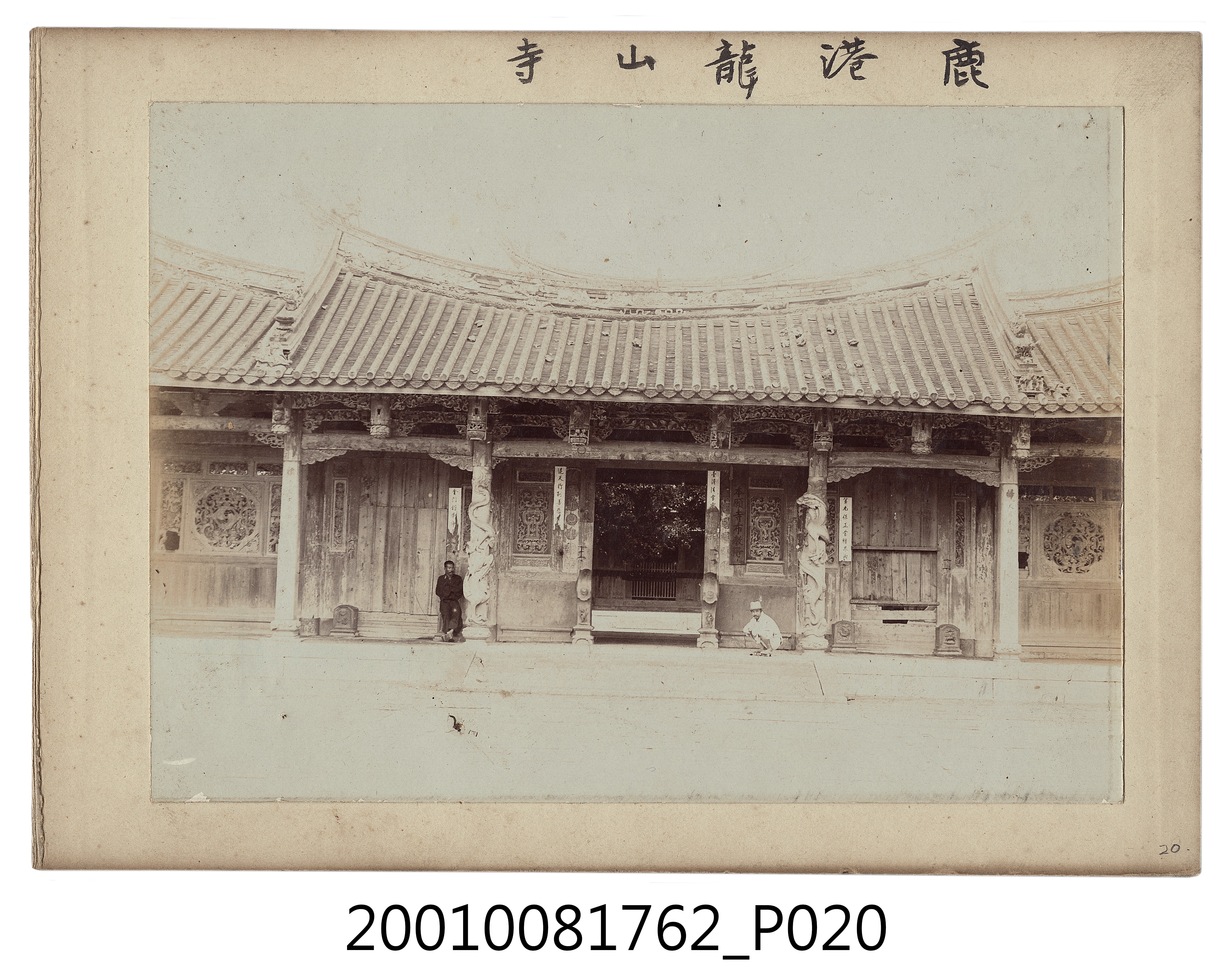 《臺灣全島景風俗寫真》上冊 (共30張)