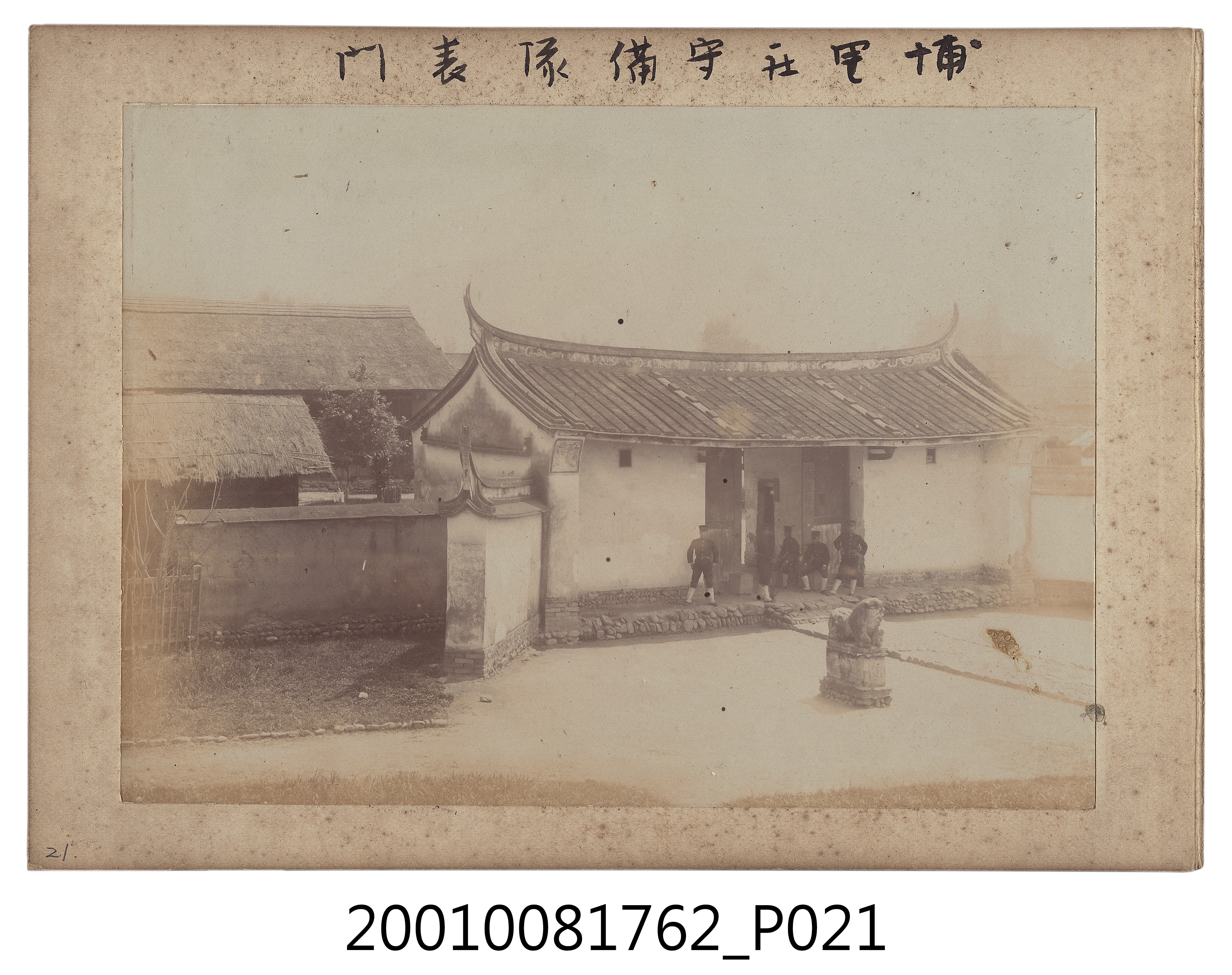 《臺灣全島景風俗寫真》上冊 (共30張)