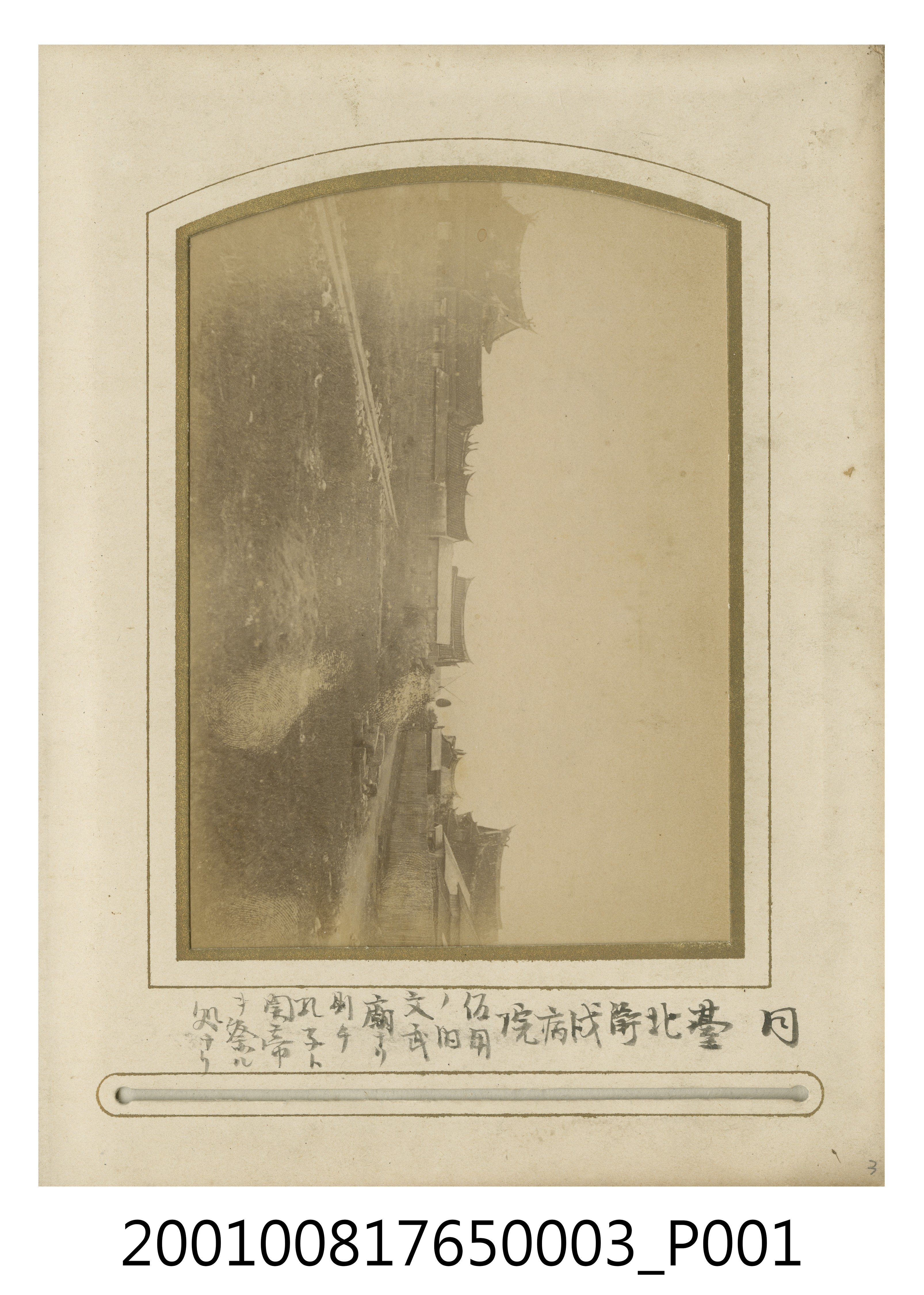 臺北衛戍病院 (共1張)