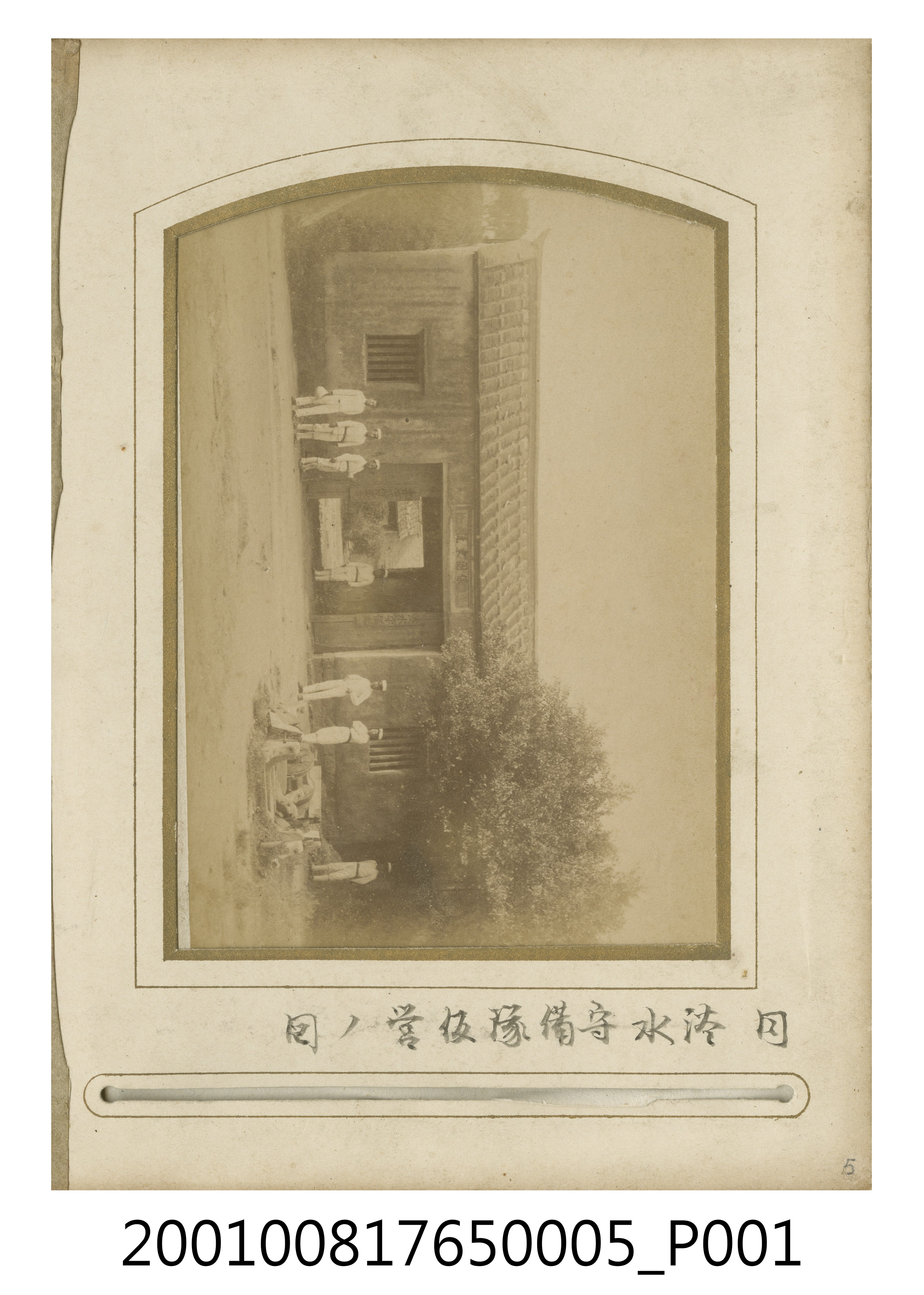 淡水守備隊 (共1張)