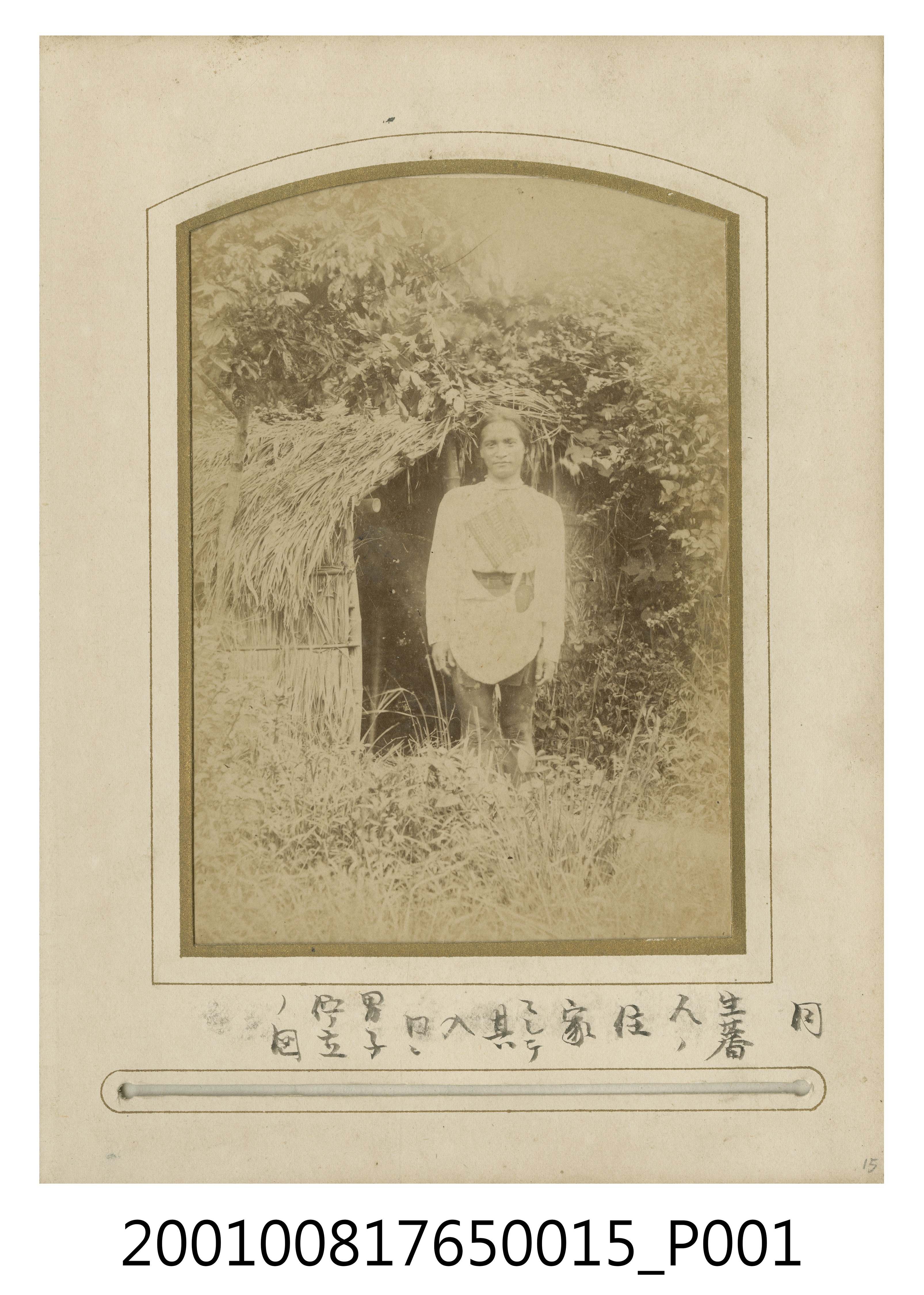 生蕃人住家一景 (共1張)
