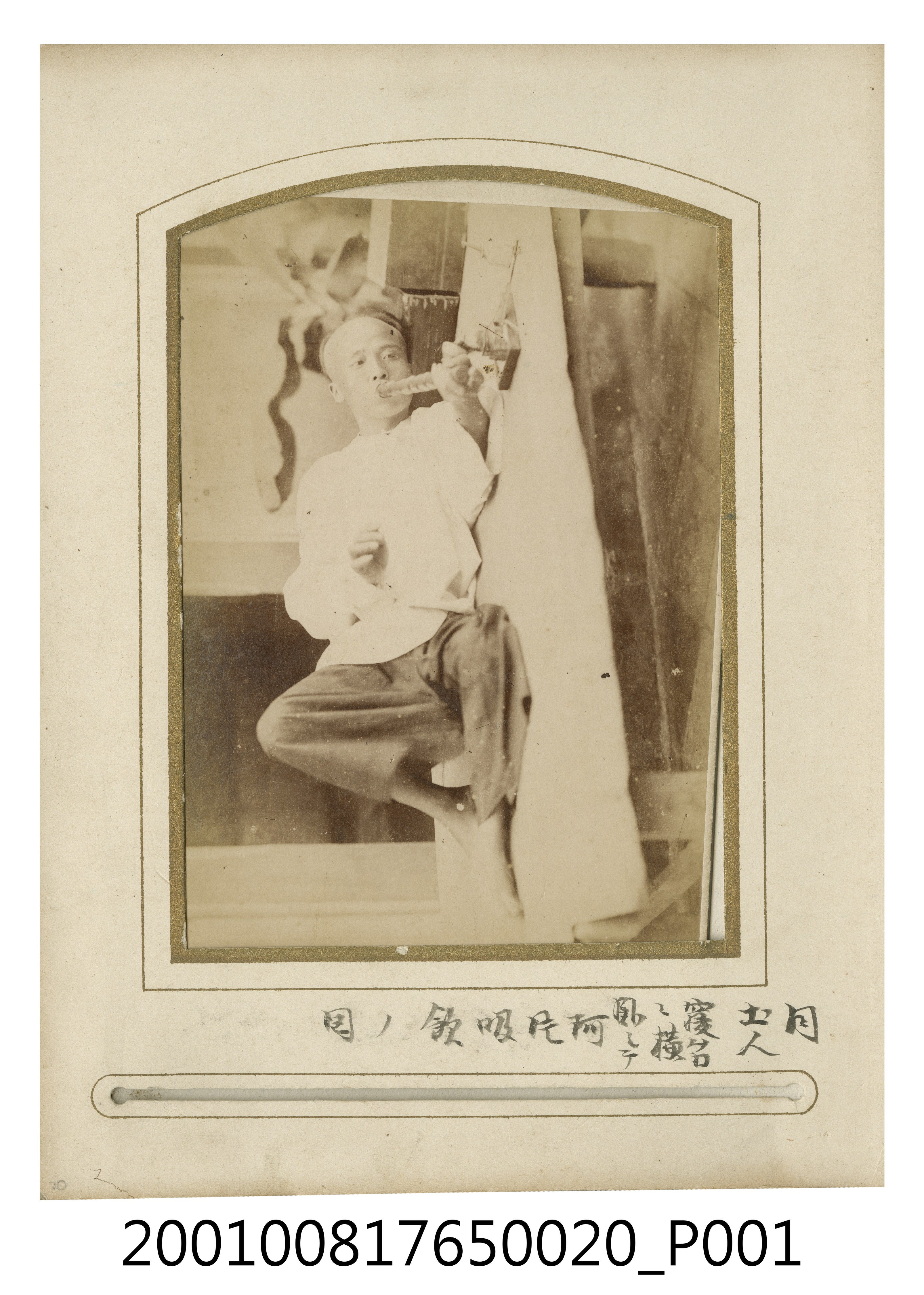 阿片吸飲 (共1張)
