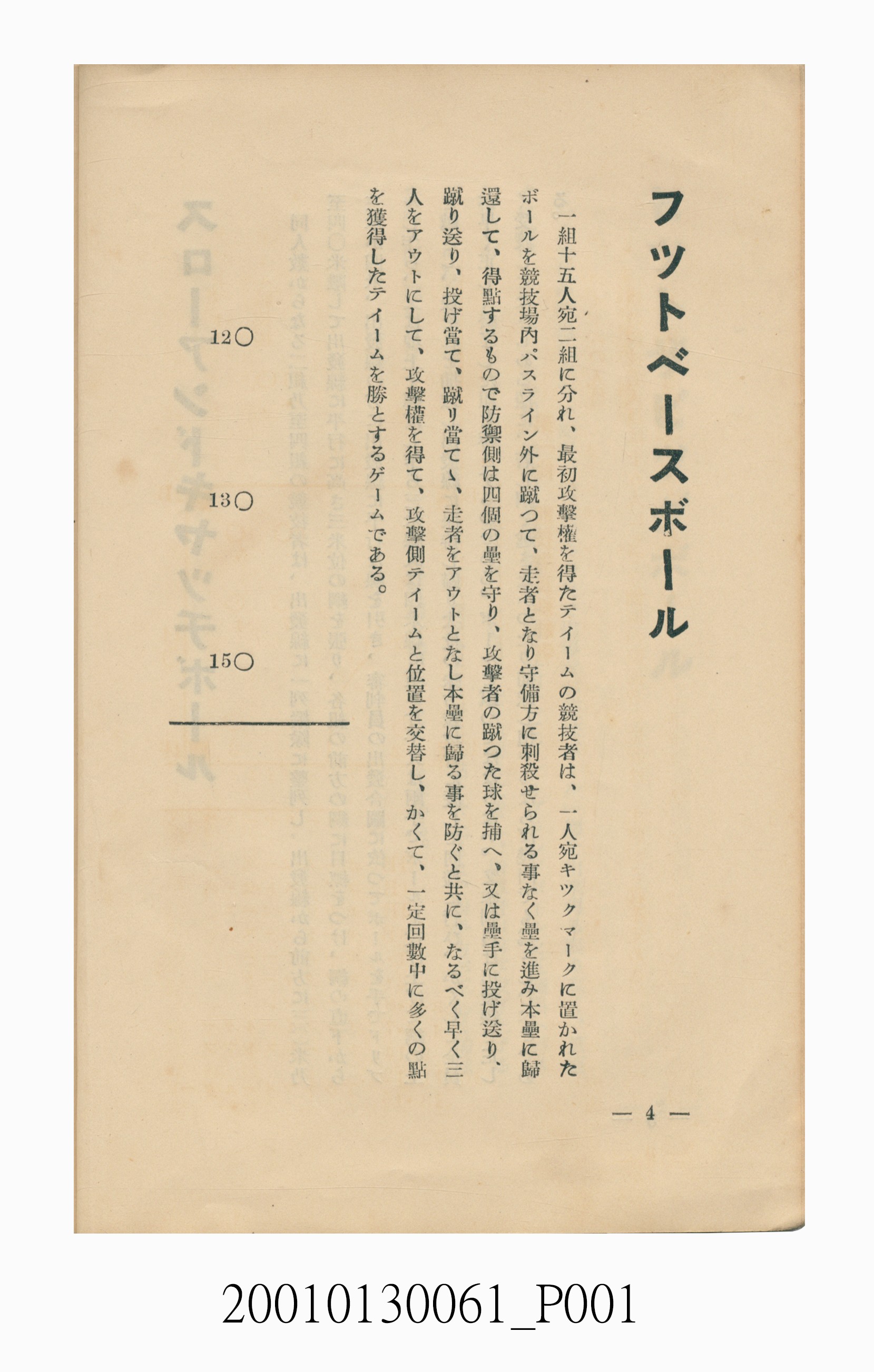 體操讀本 (共8張)