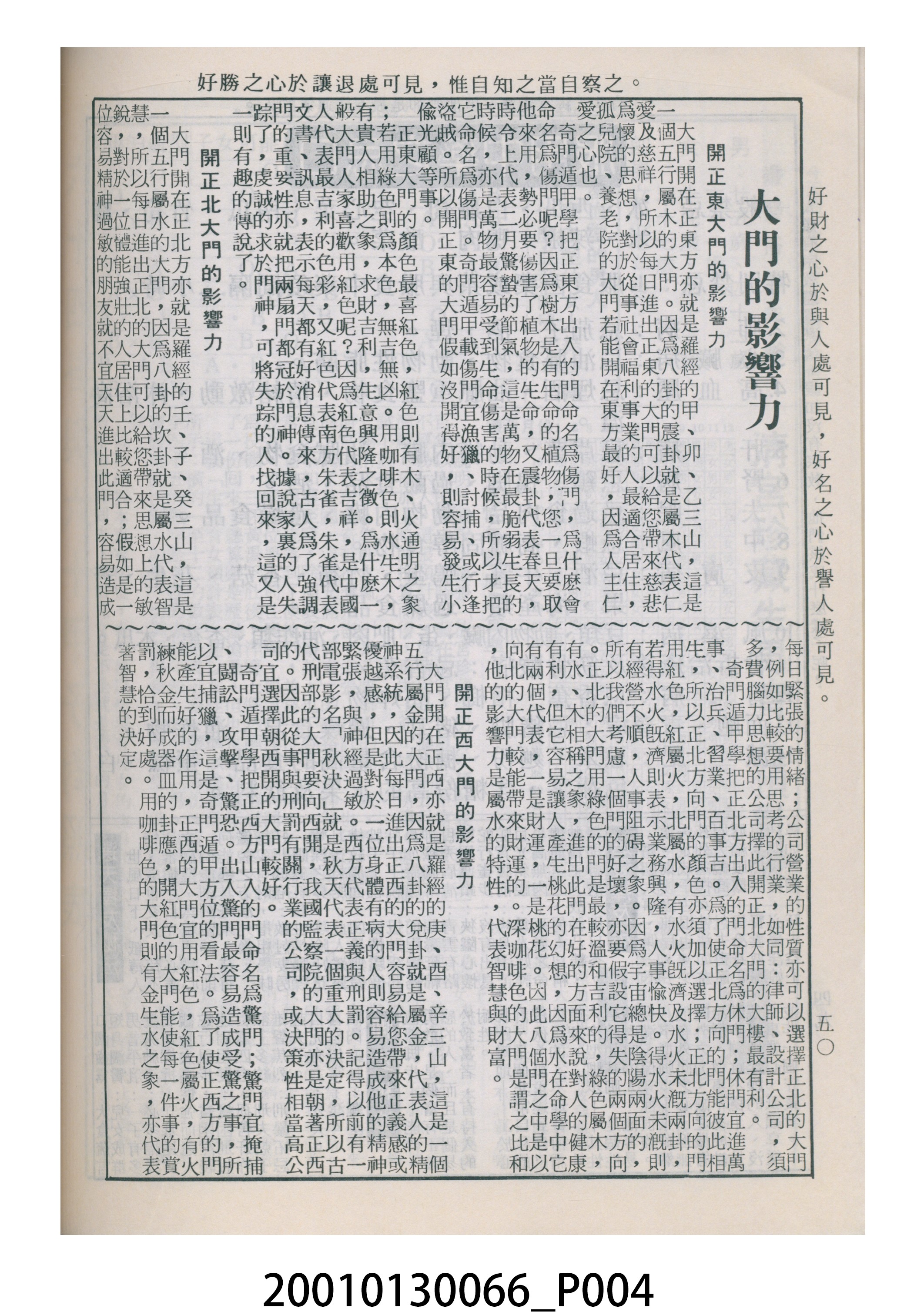 民國八十一年歲次壬申《中國民曆》 (共8張)