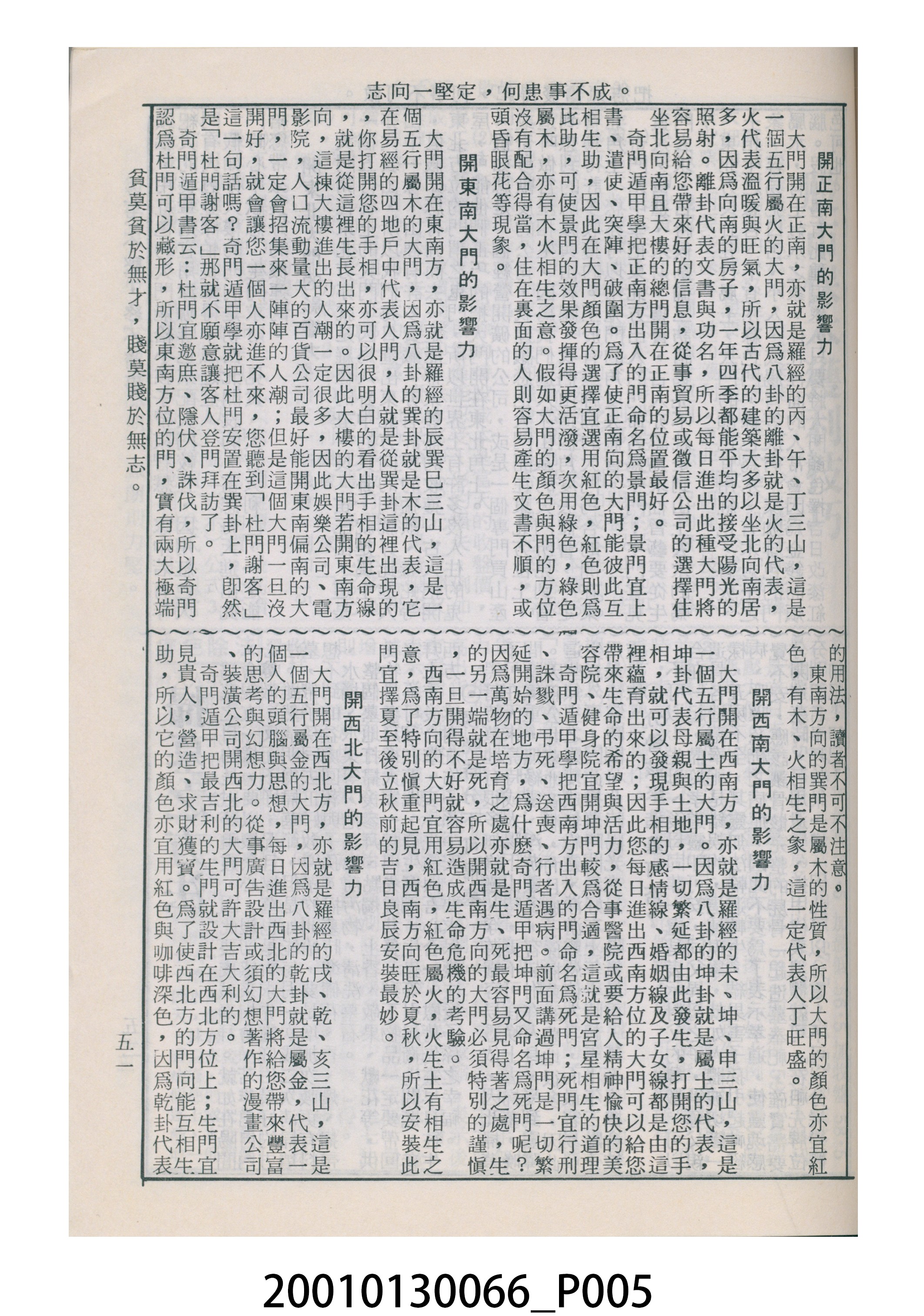 民國八十一年歲次壬申《中國民曆》 (共8張)