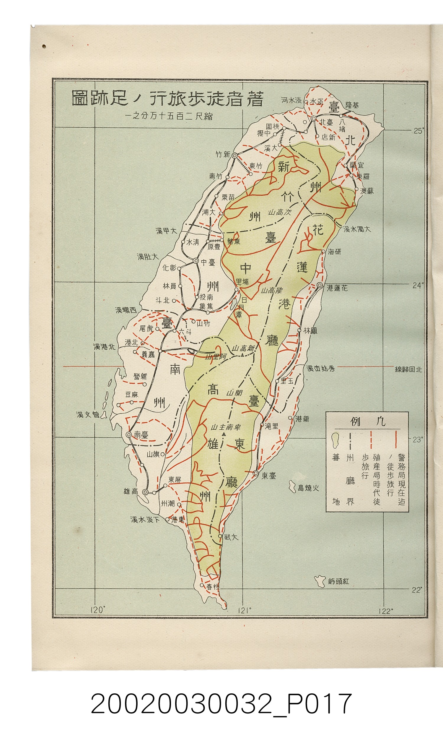 岩城龜彥著《臺灣的蕃地開發與蕃人》 (共441張)