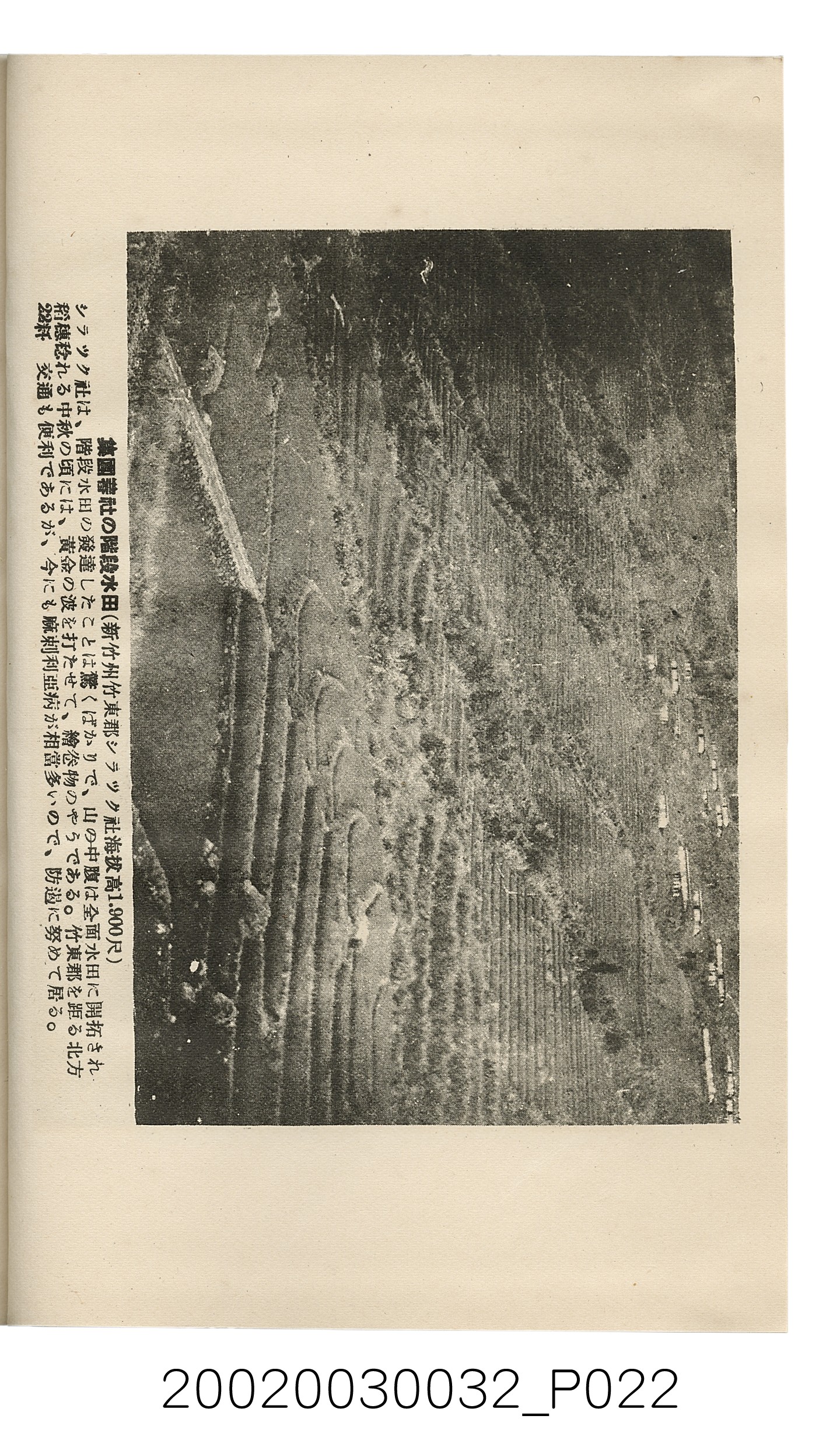 岩城龜彥著《臺灣的蕃地開發與蕃人》 (共441張)
