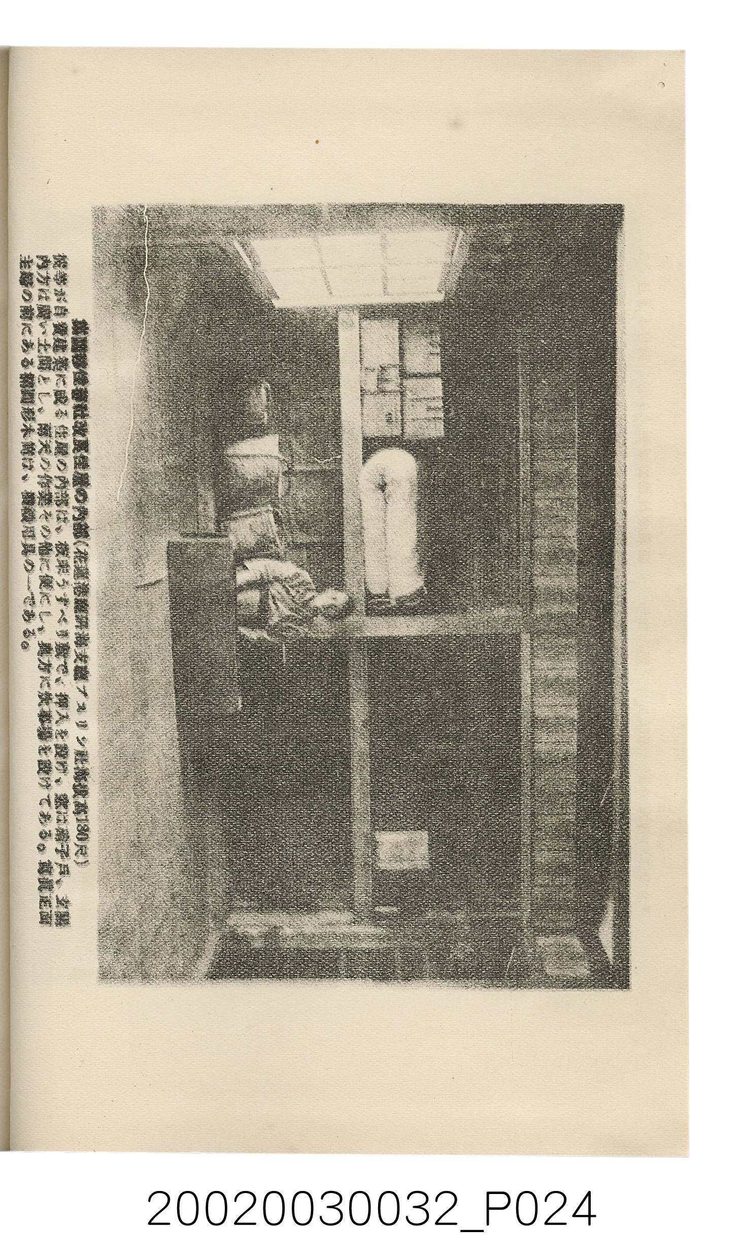 岩城龜彥著《臺灣的蕃地開發與蕃人》 (共441張)