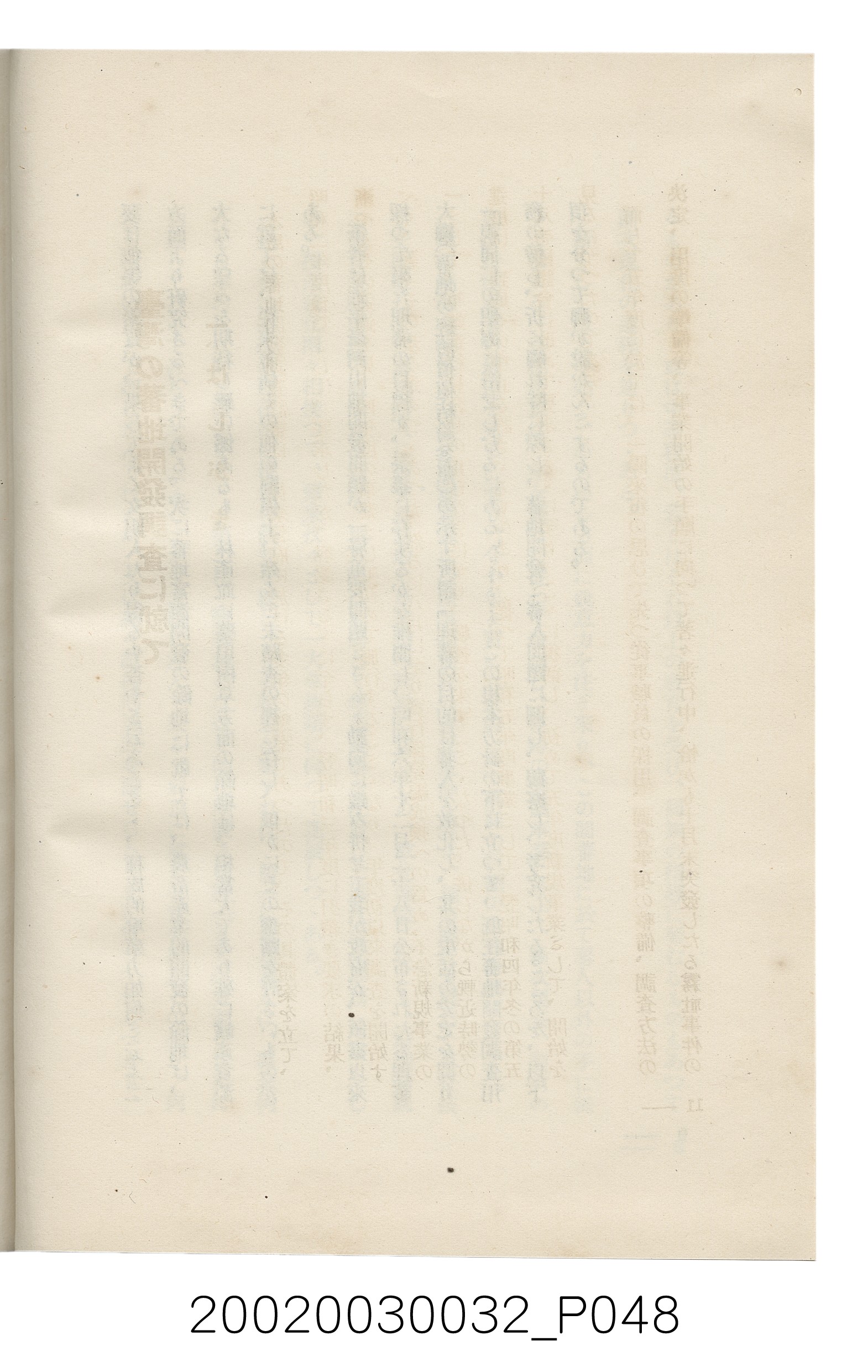岩城龜彥著《臺灣的蕃地開發與蕃人》 (共441張)